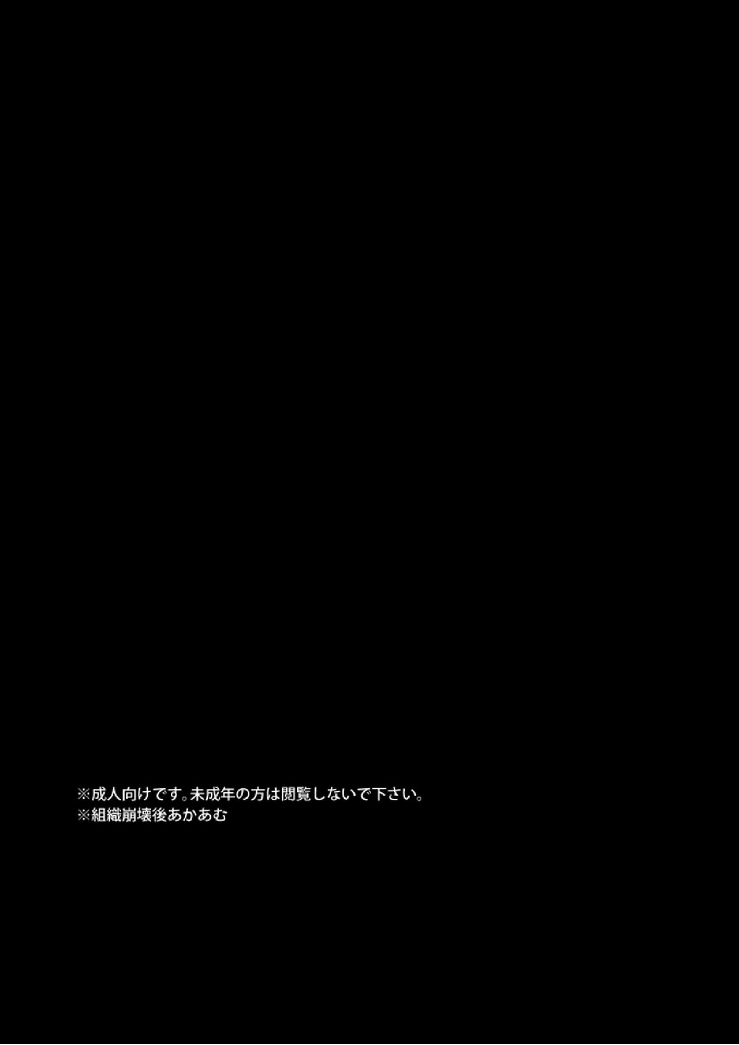 セ××スはバカのすること 2ページ