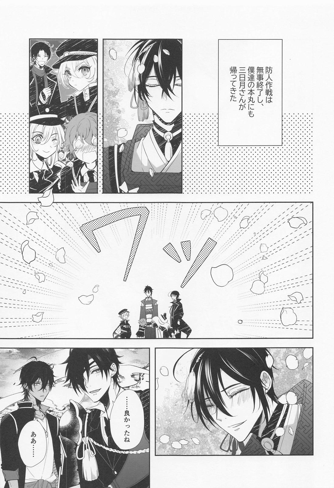 出られない部屋after防人作戦 4ページ