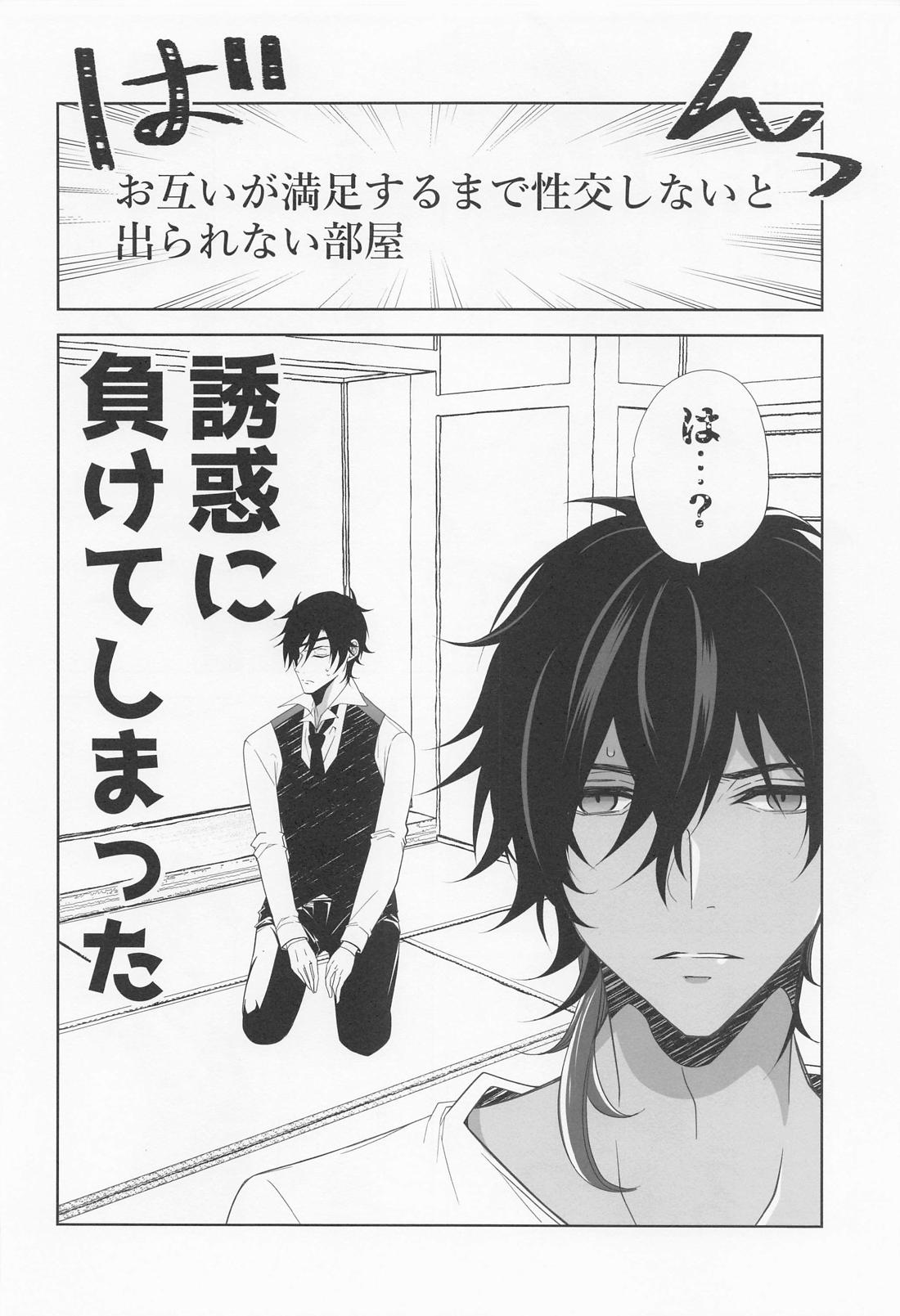 出られない部屋after防人作戦 7ページ