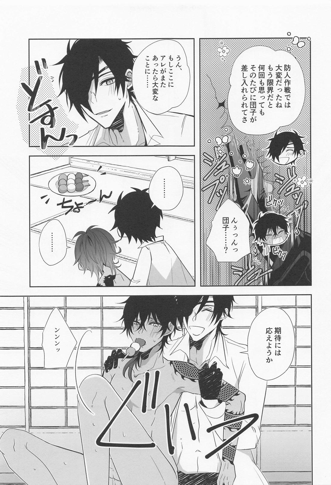 出られない部屋after防人作戦 12ページ