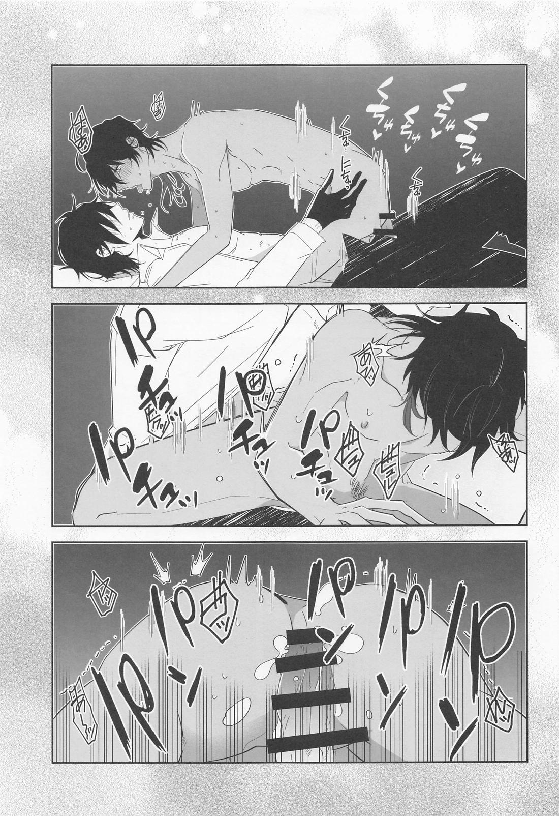 出られない部屋after防人作戦 14ページ