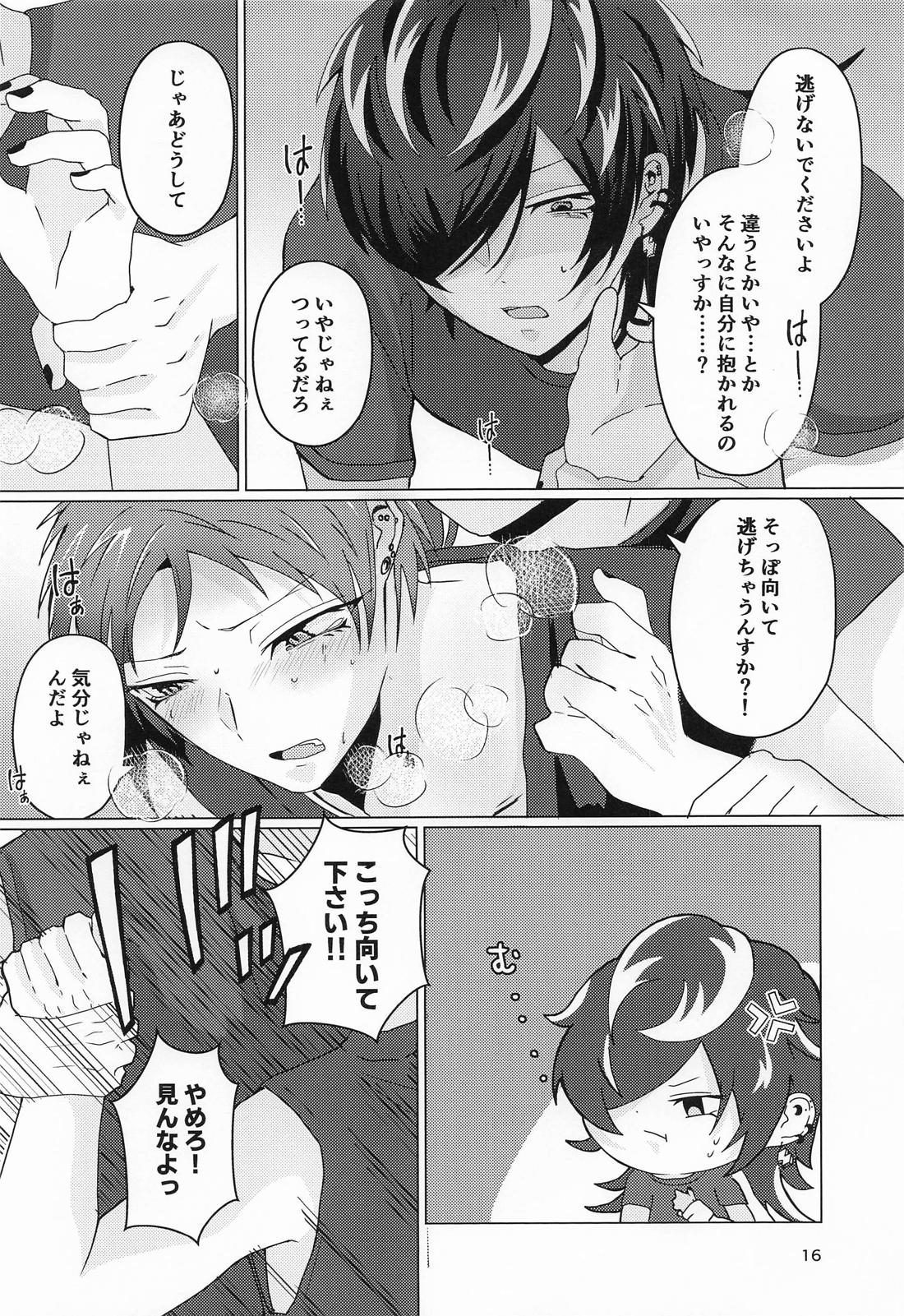 十四に抱かれるわけないだがや！ 15ページ