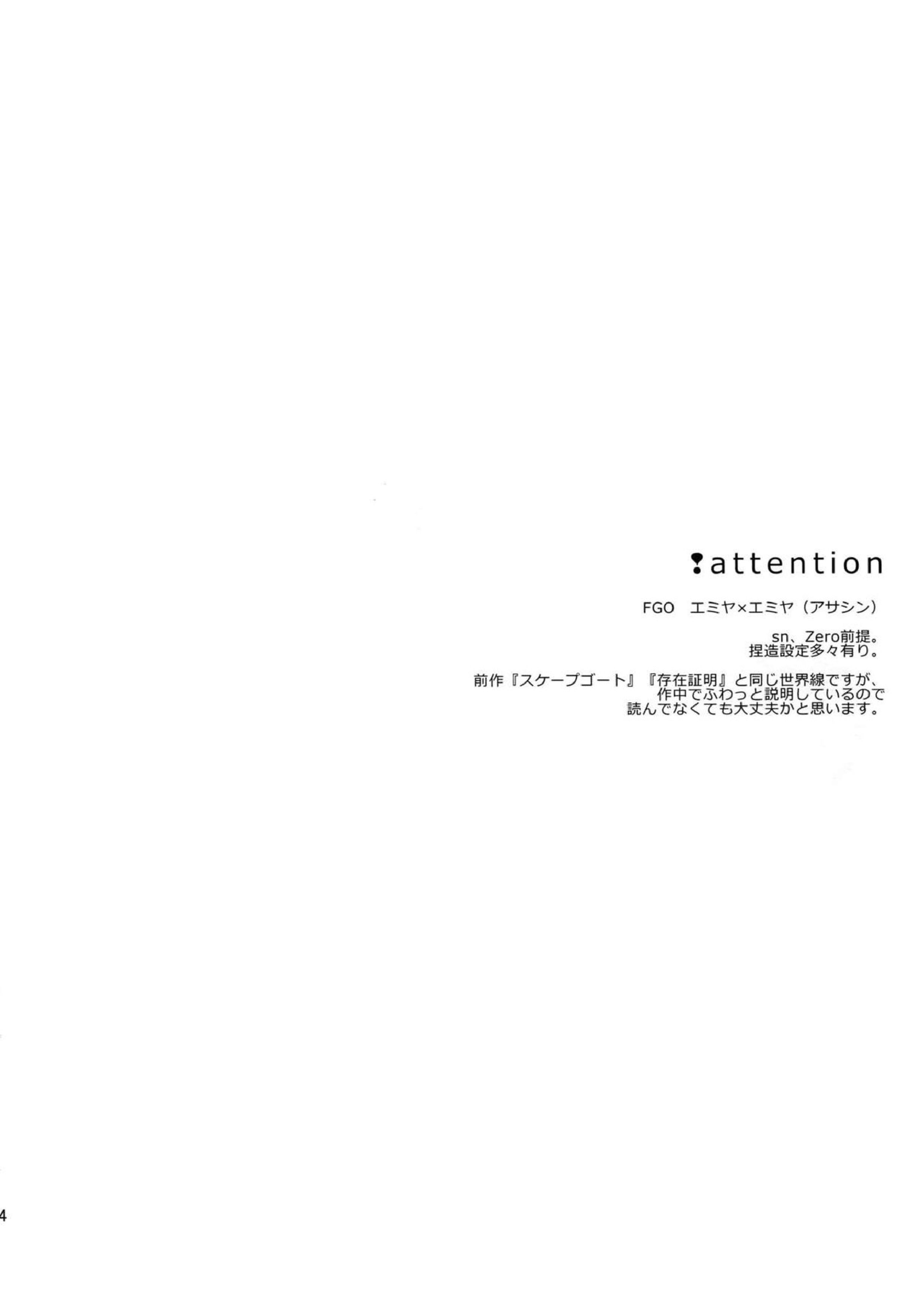 ぐだぐだにして【後編】 3ページ