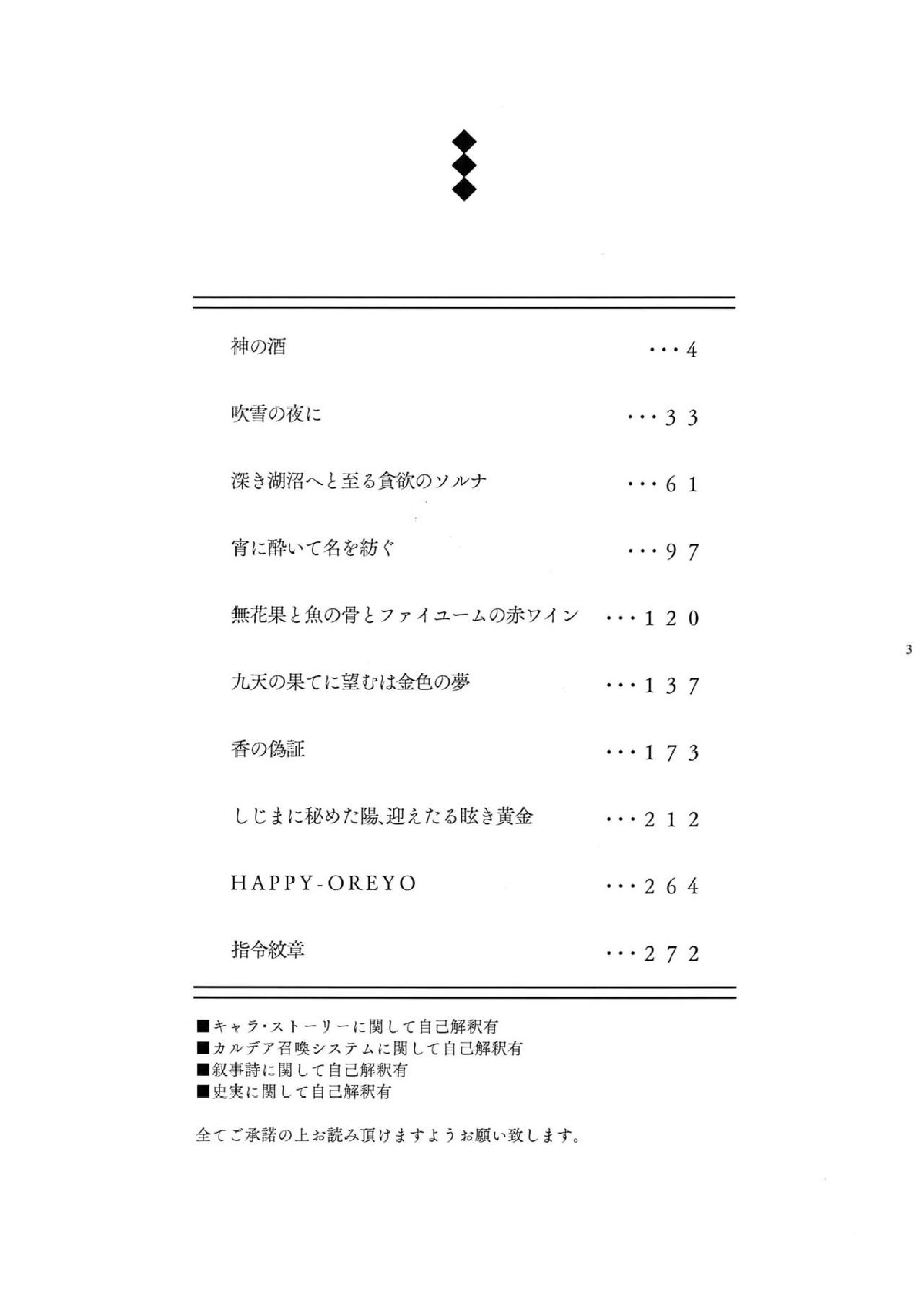 ギルオジ再録集「我余：Re」 4ページ