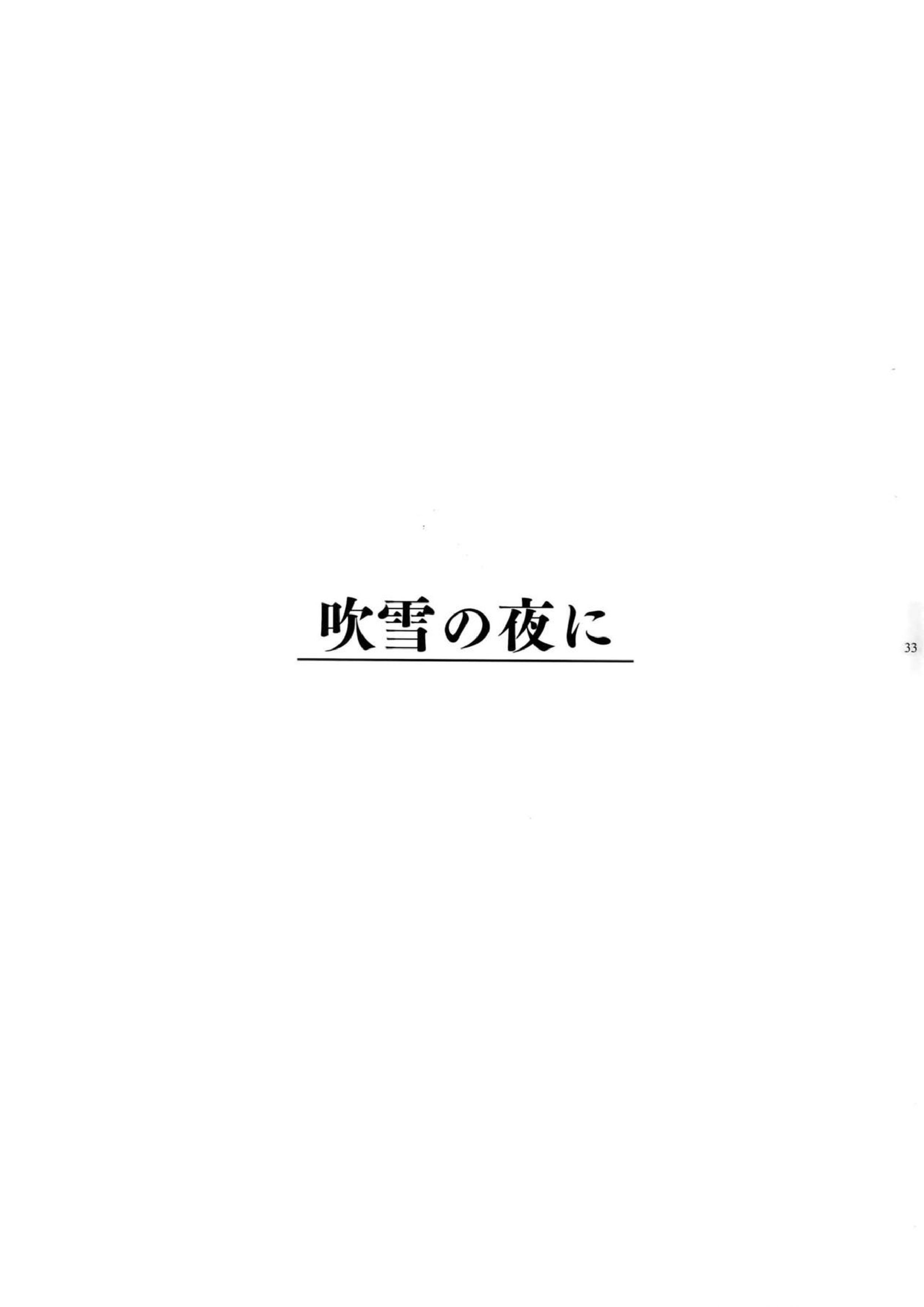 ギルオジ再録集「我余：Re」 34ページ