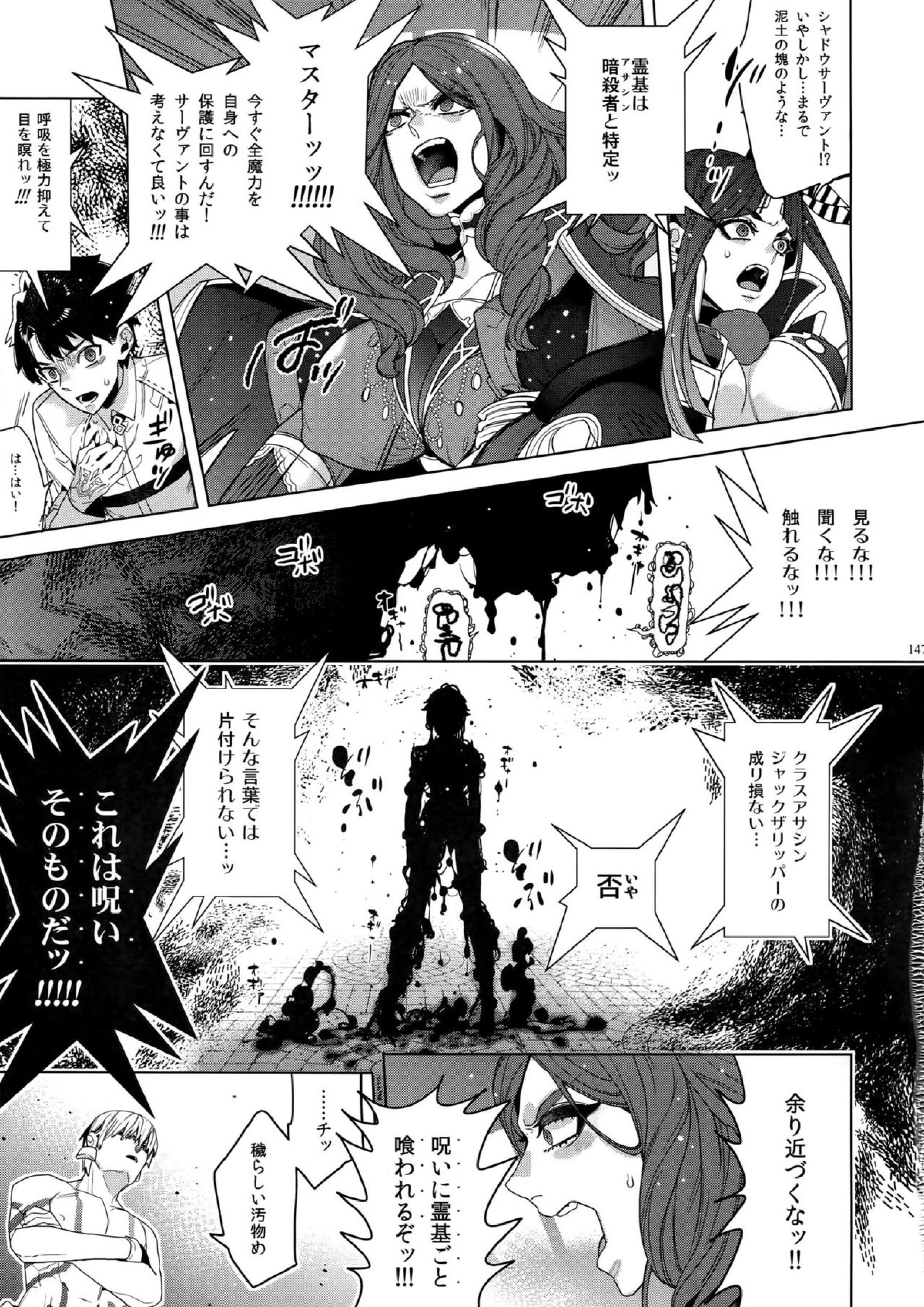 ギルオジ再録集「我余：Re」 148ページ