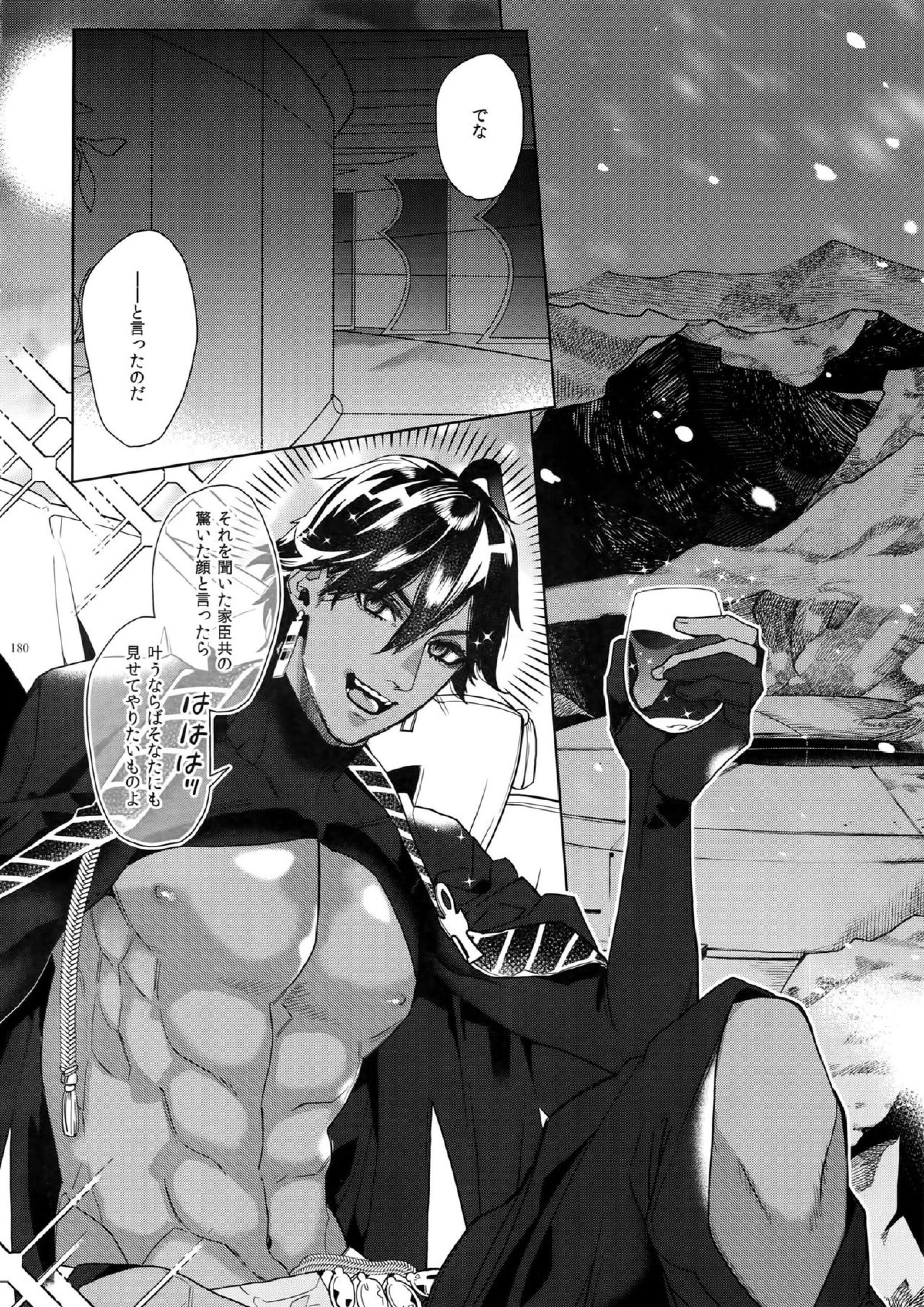 ギルオジ再録集「我余：Re」 181ページ