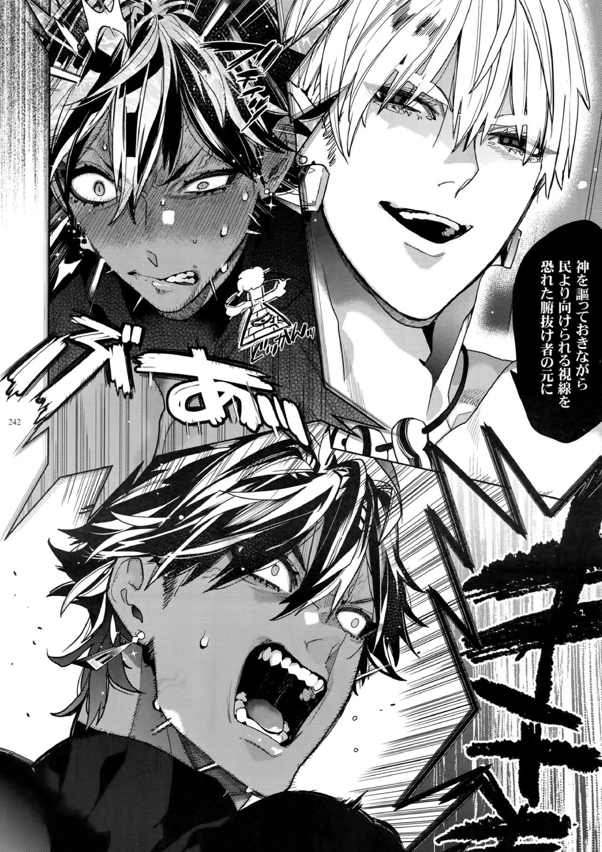 ギルオジ再録集「我余：Re」 243ページ