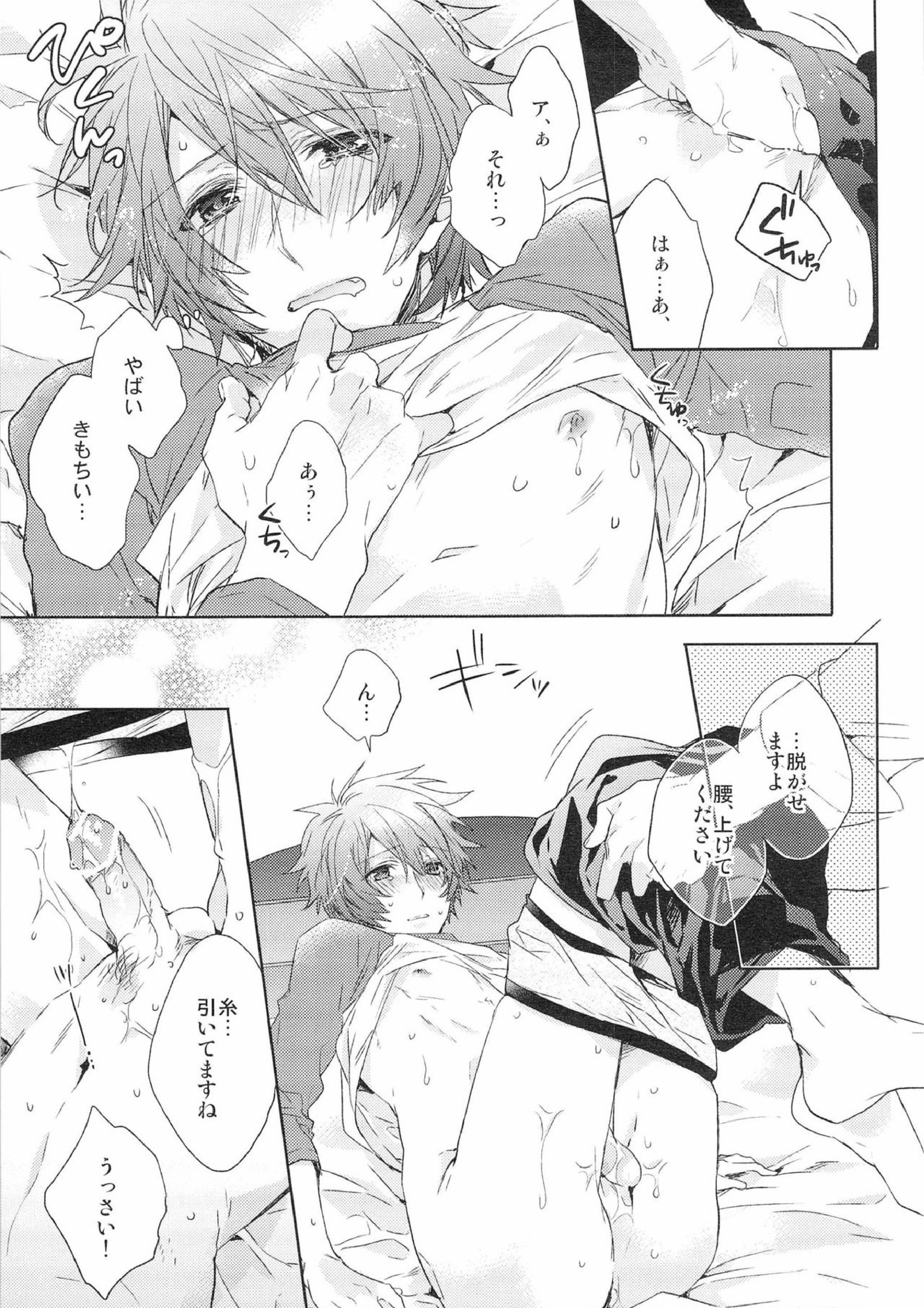 ホンノウショウネン 11ページ