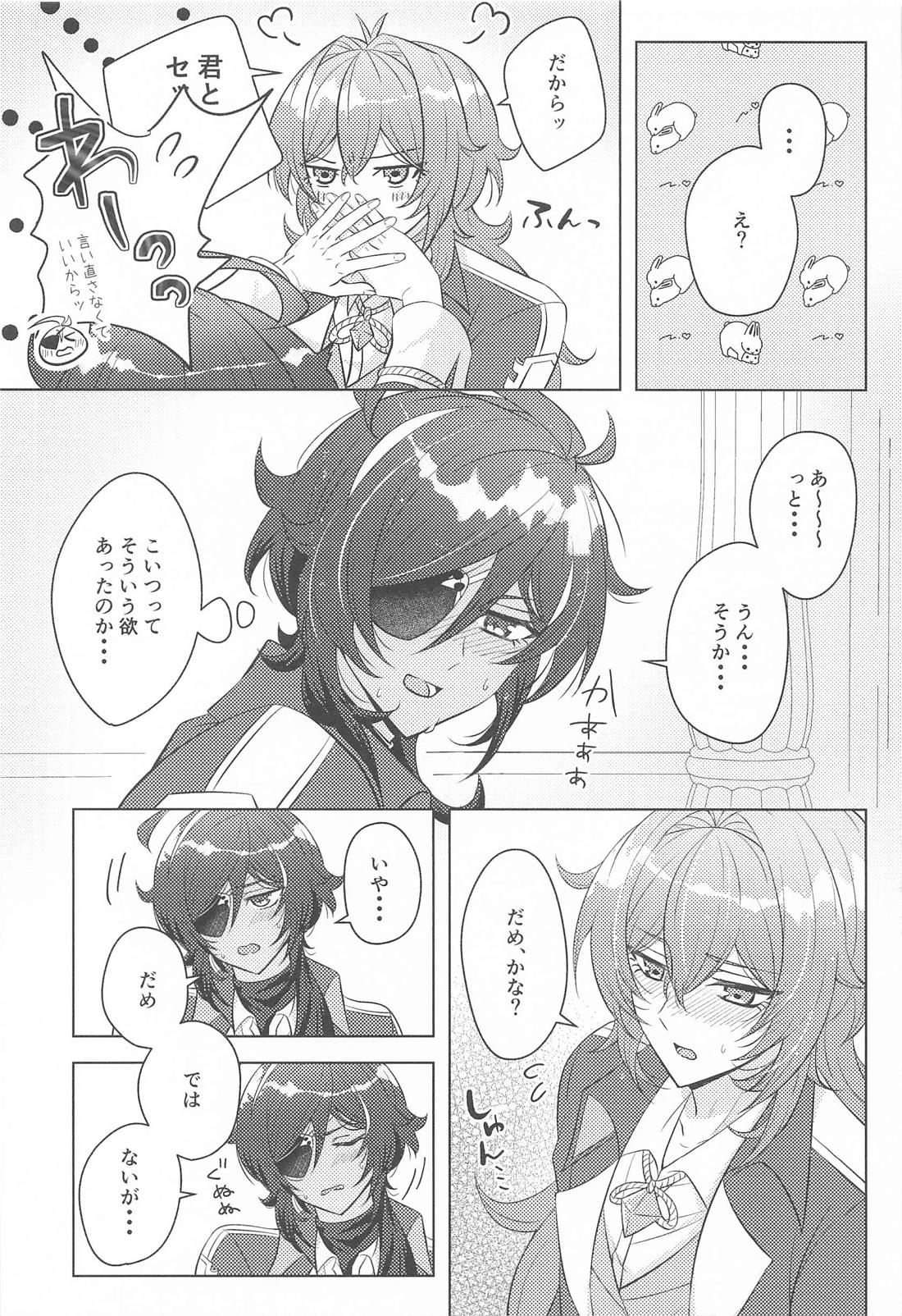 Bridal night again 4ページ
