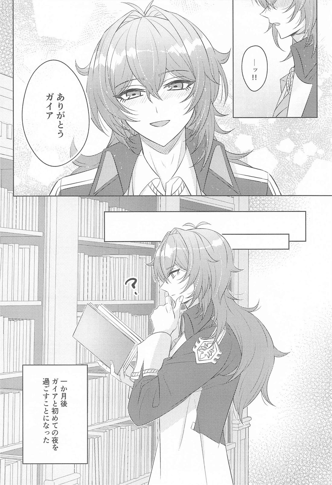 Bridal night again 5ページ