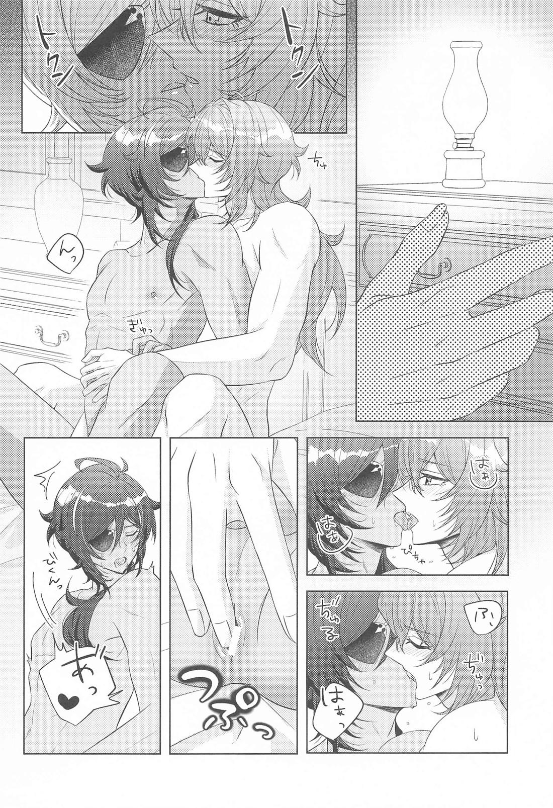 Bridal night again 7ページ