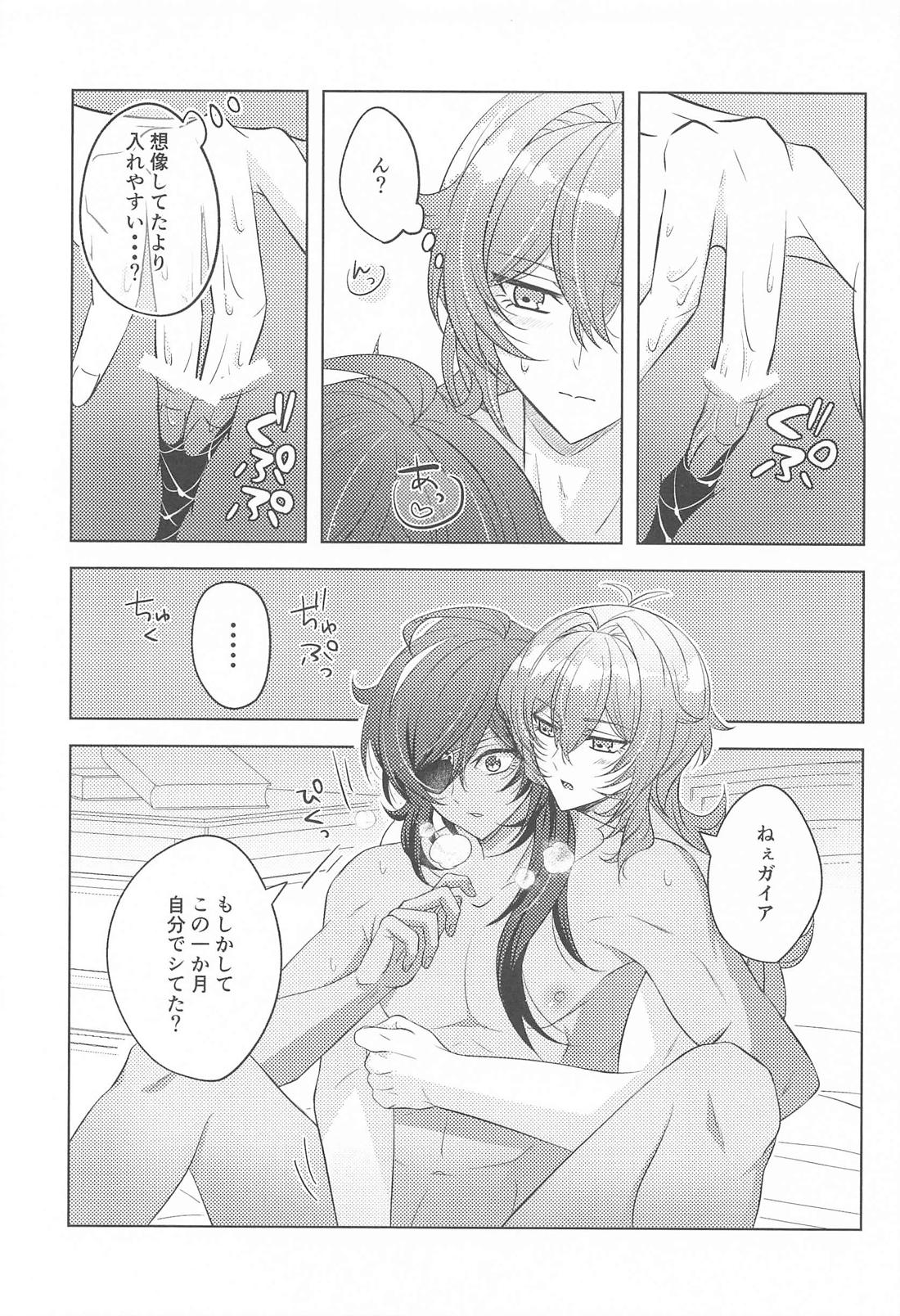 Bridal night again 8ページ