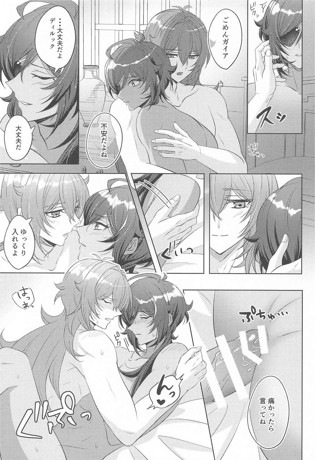 Bridal night again 12ページ