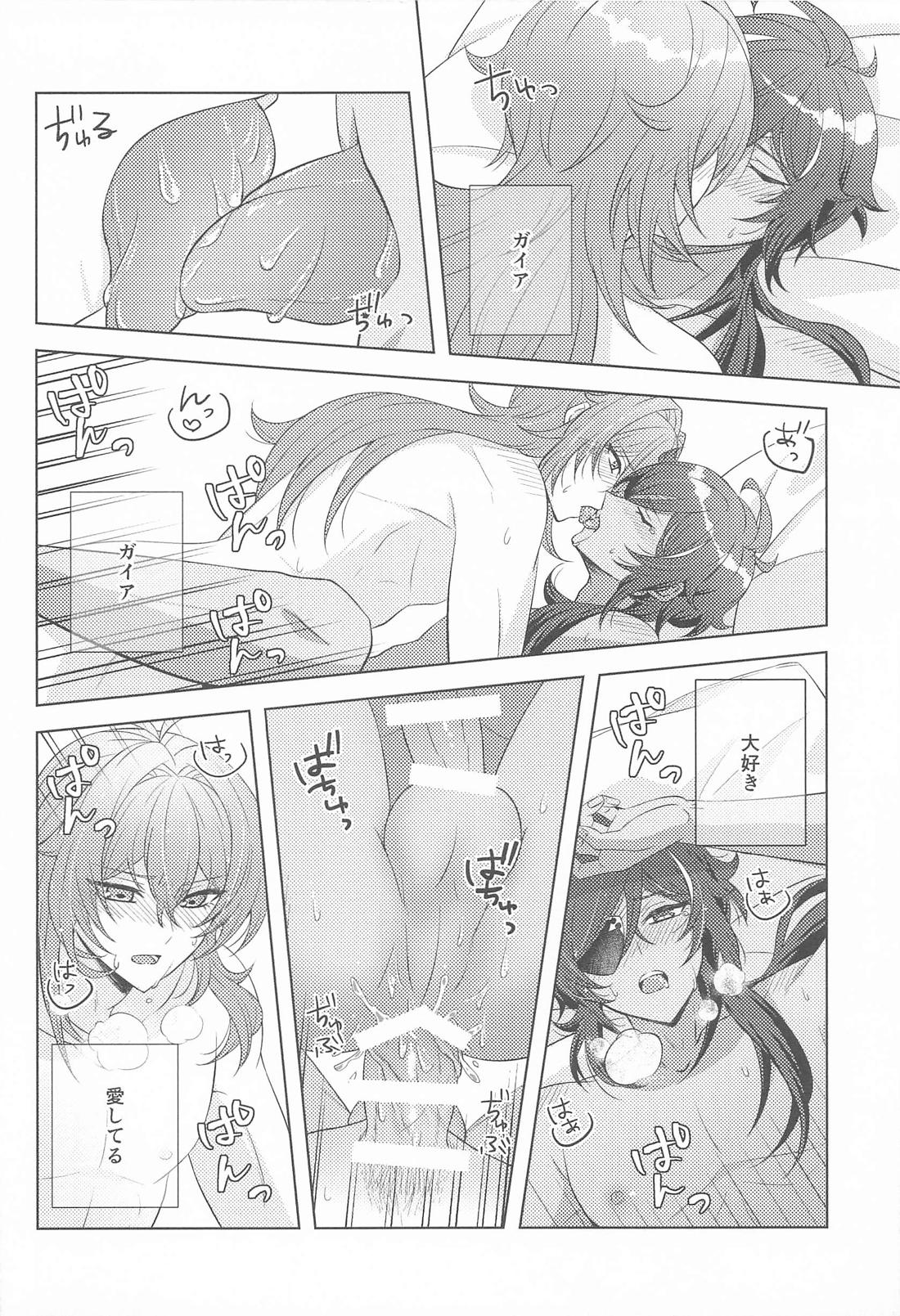 Bridal night again 13ページ