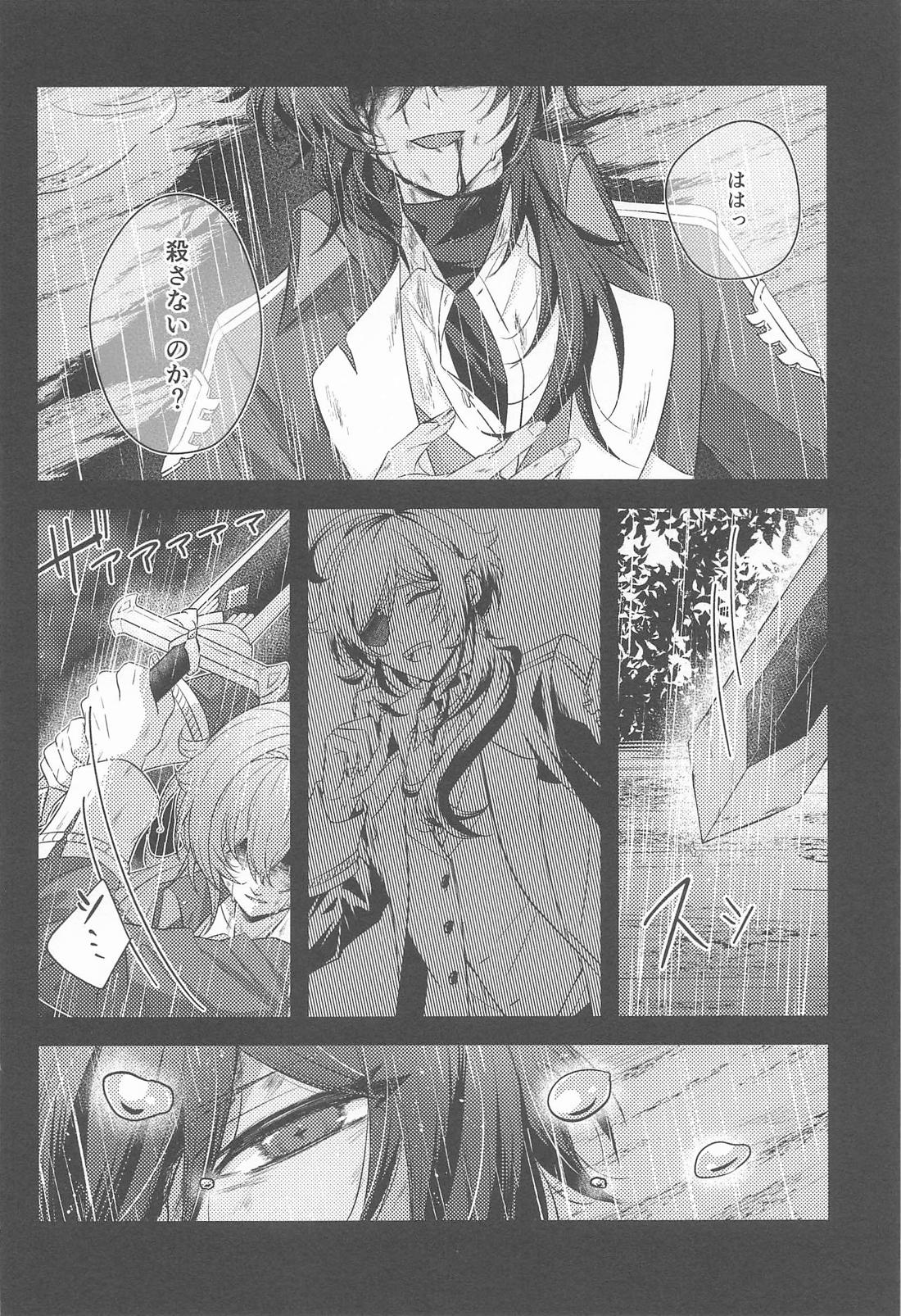 Bridal night again 17ページ