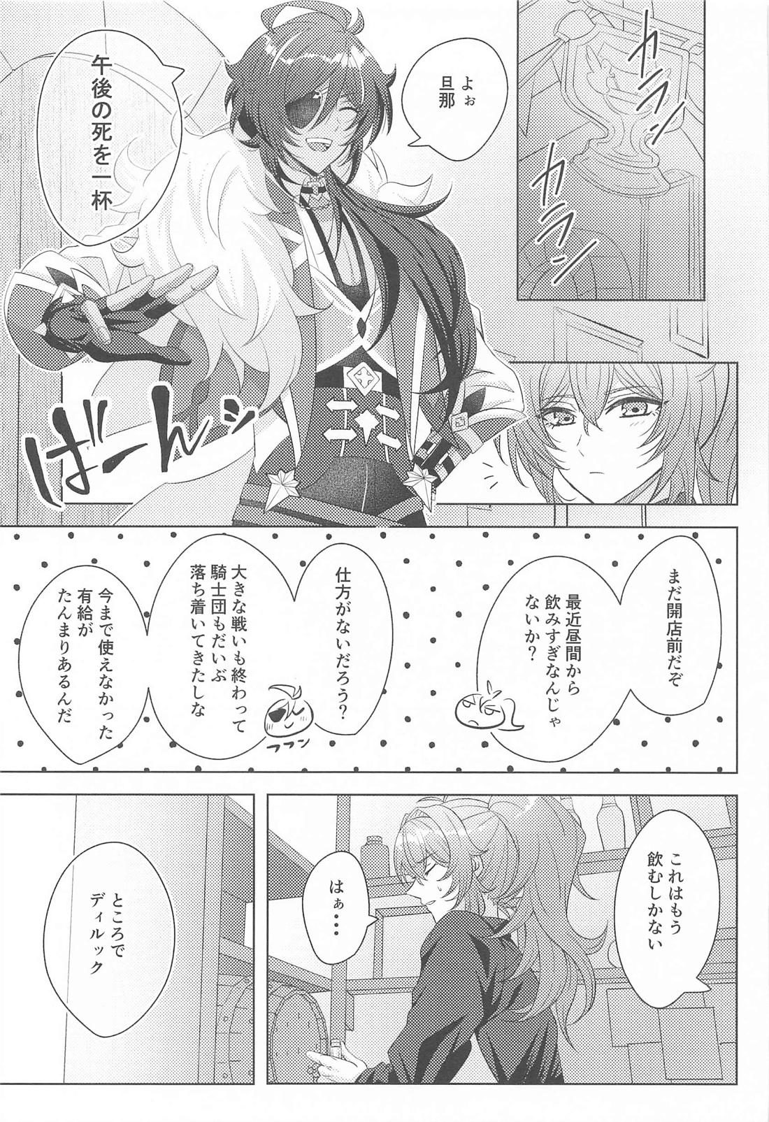 Bridal night again 20ページ