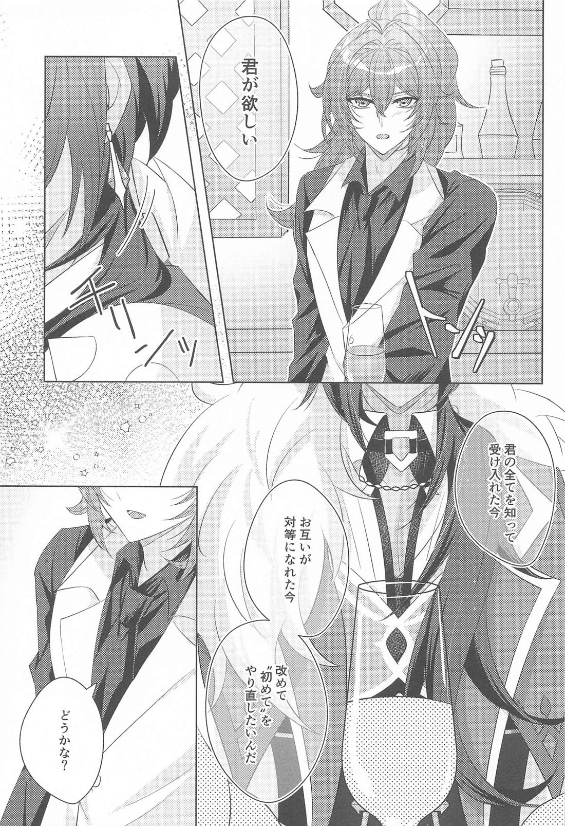 Bridal night again 22ページ