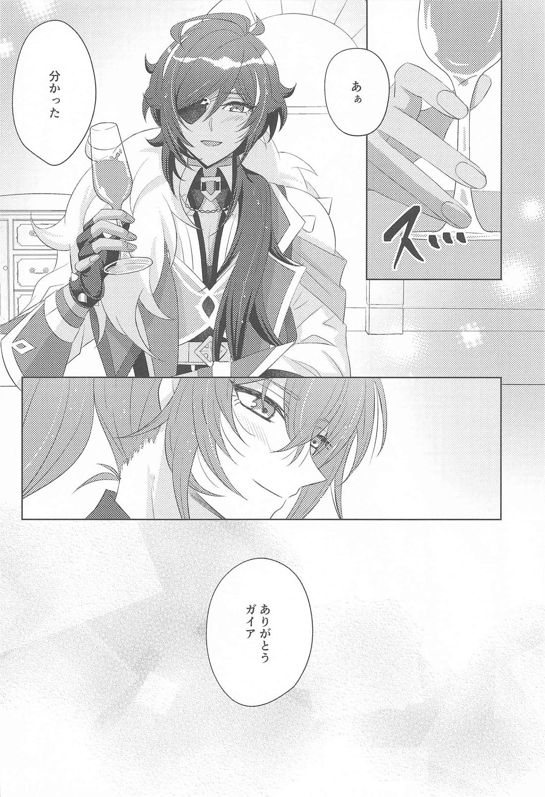 Bridal night again 23ページ