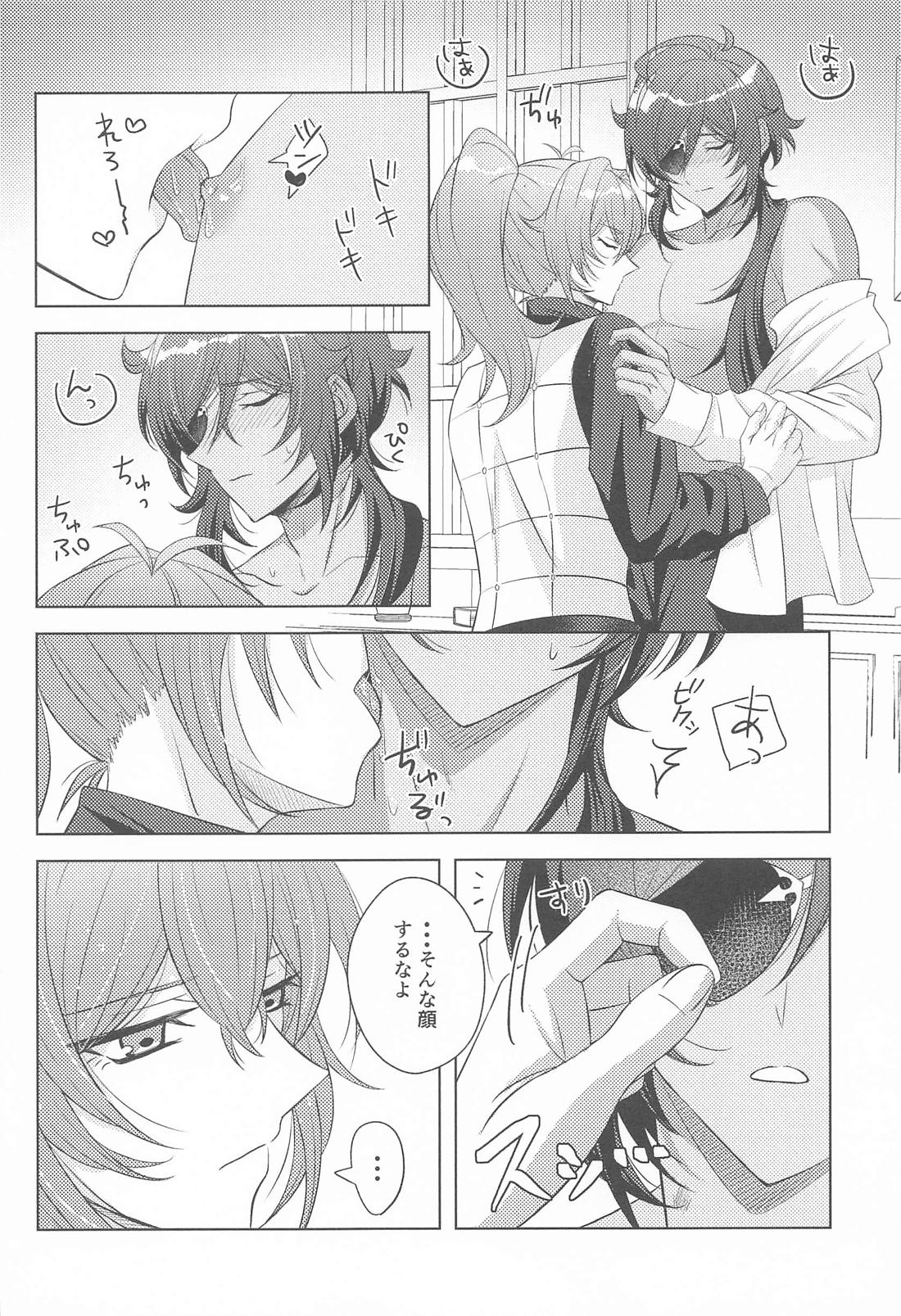 Bridal night again 25ページ