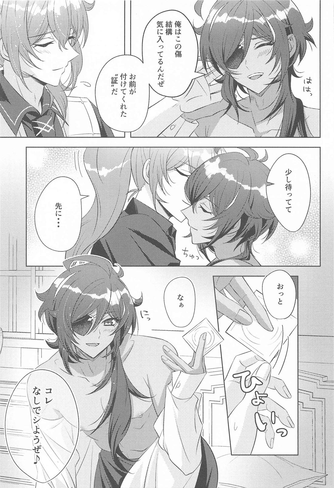 Bridal night again 26ページ