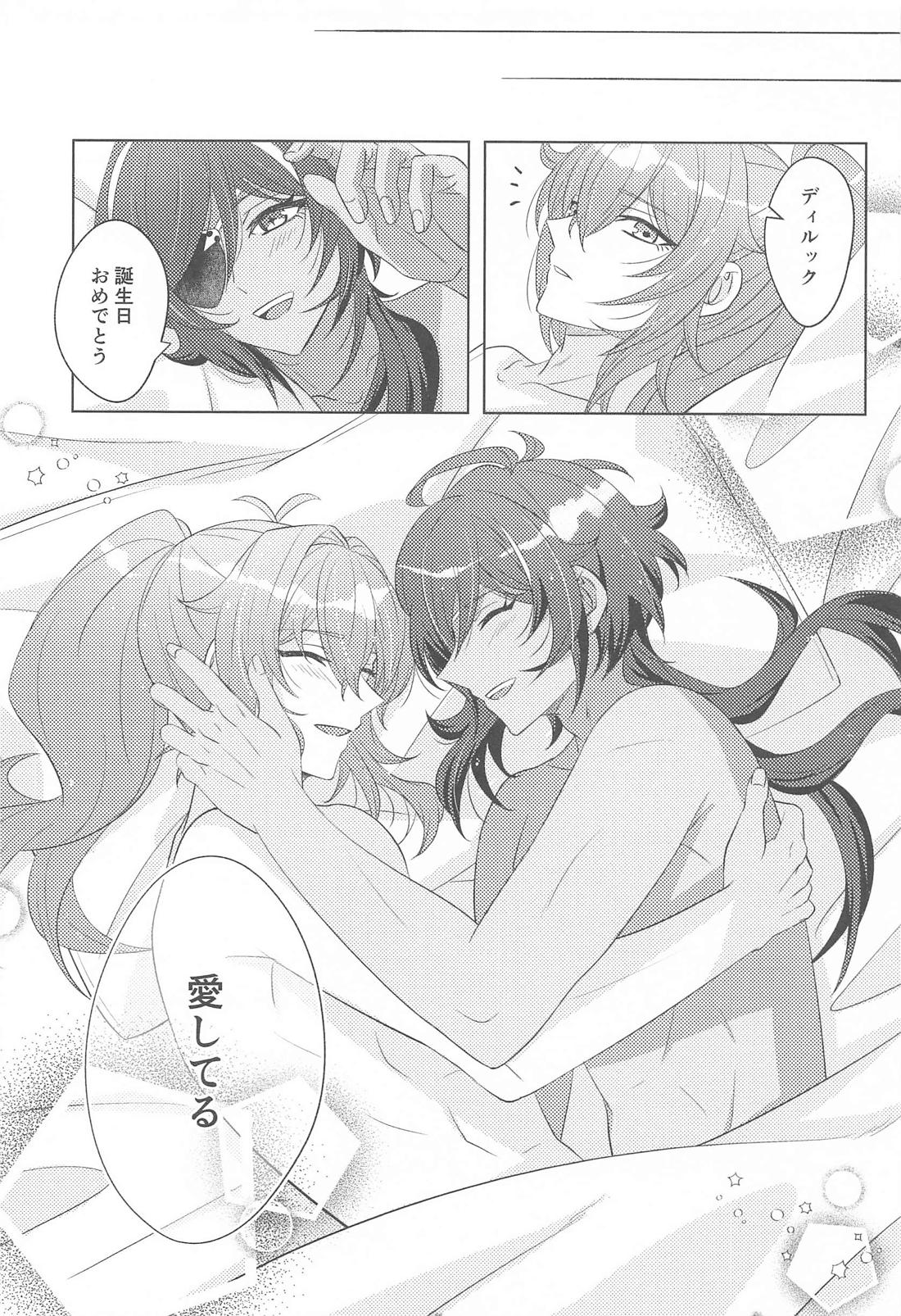 Bridal night again 32ページ