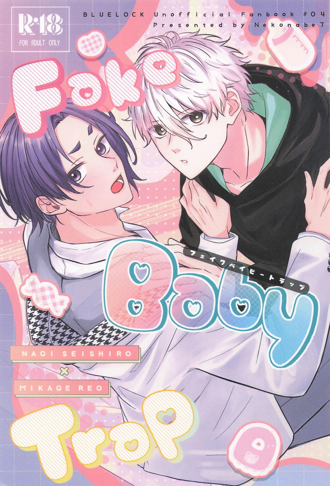 Fake Baby Trap 1ページ