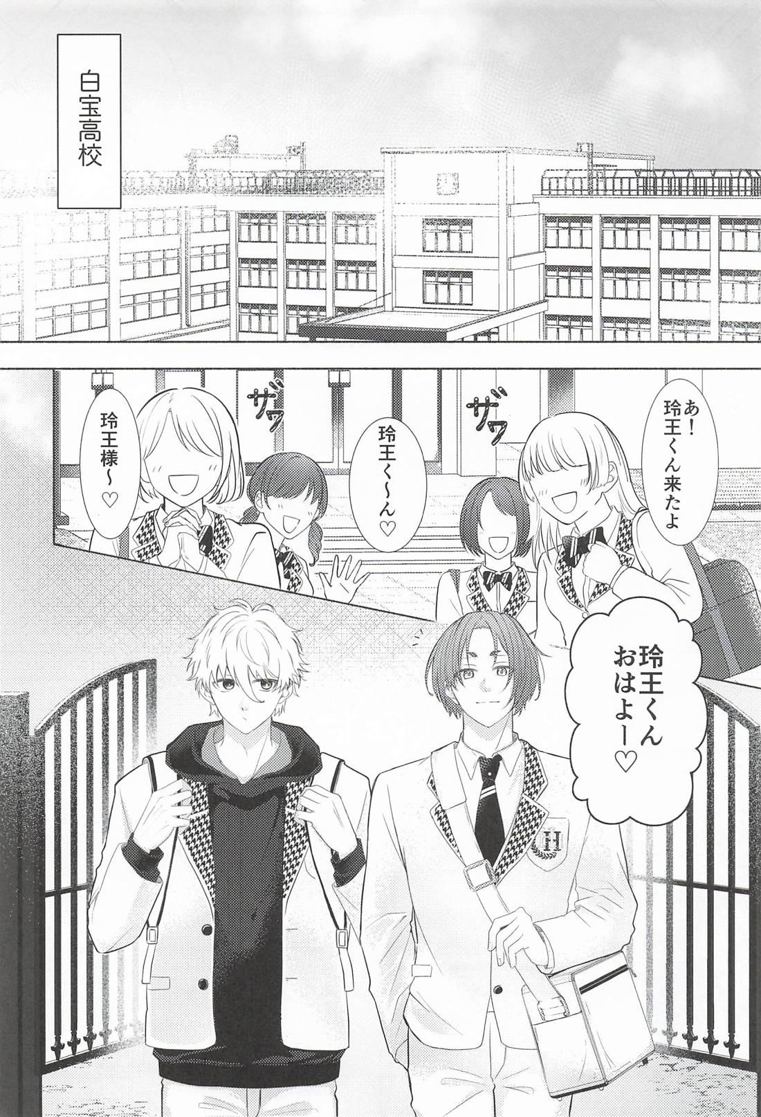 Fake Baby Trap 4ページ