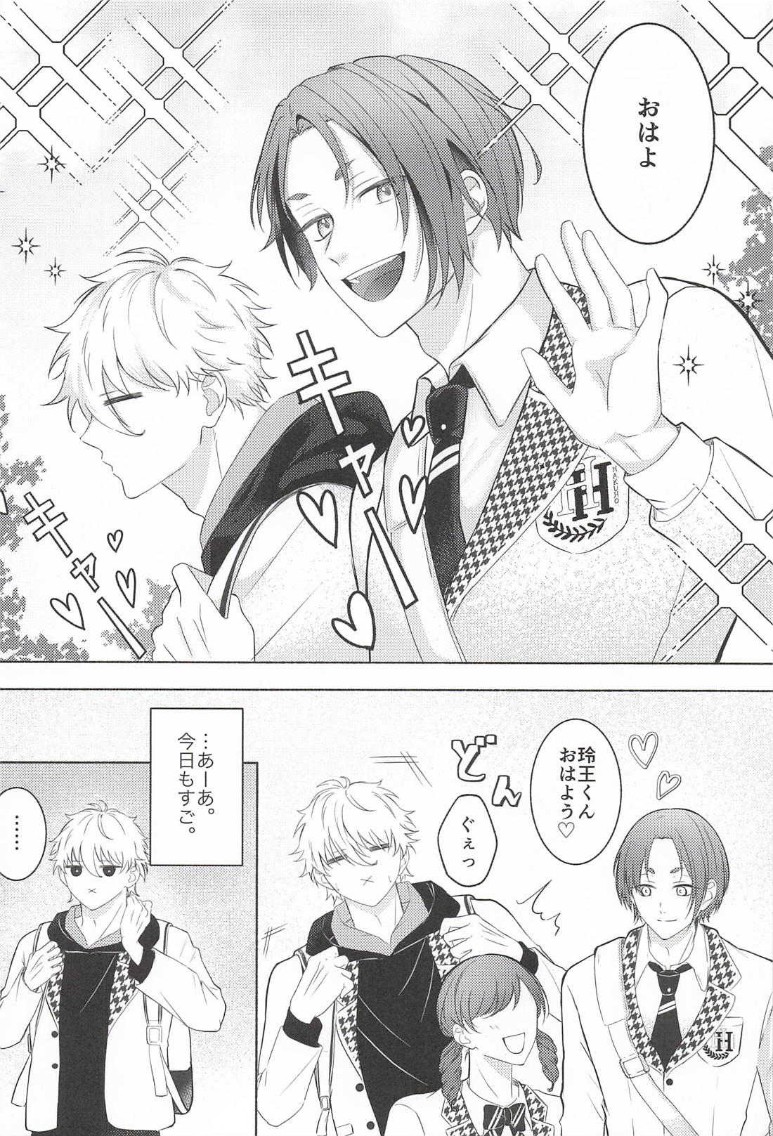 Fake Baby Trap 5ページ