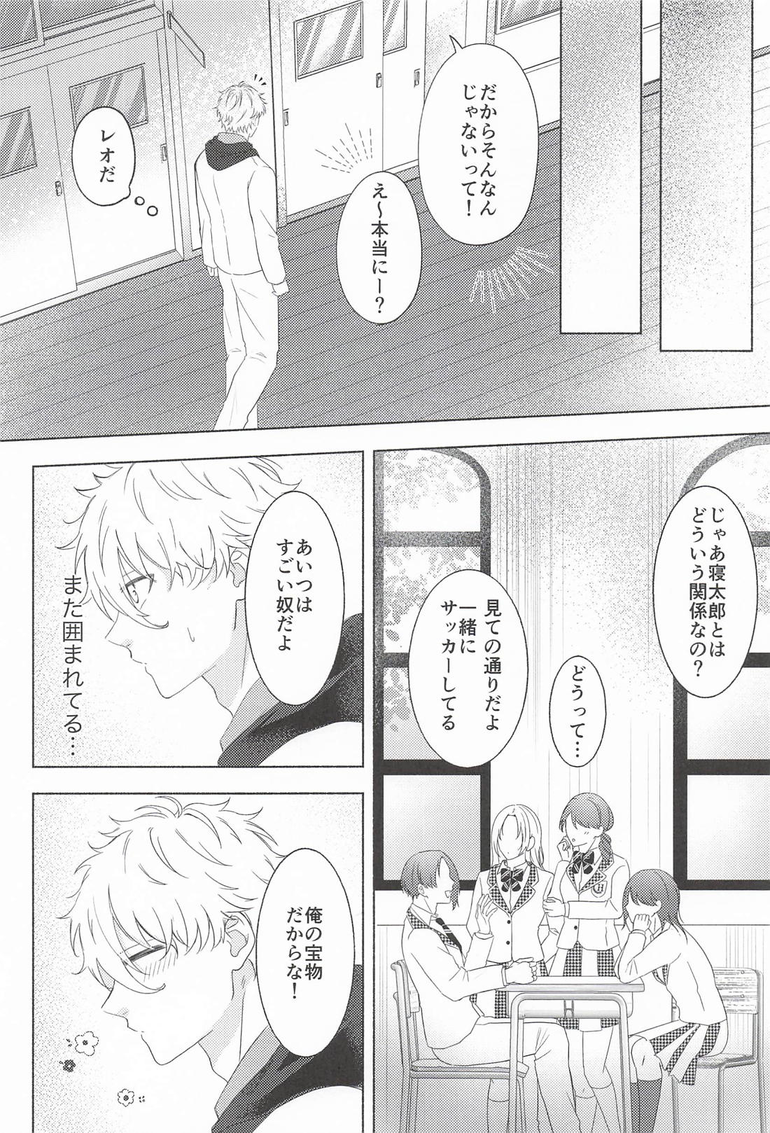 Fake Baby Trap 7ページ