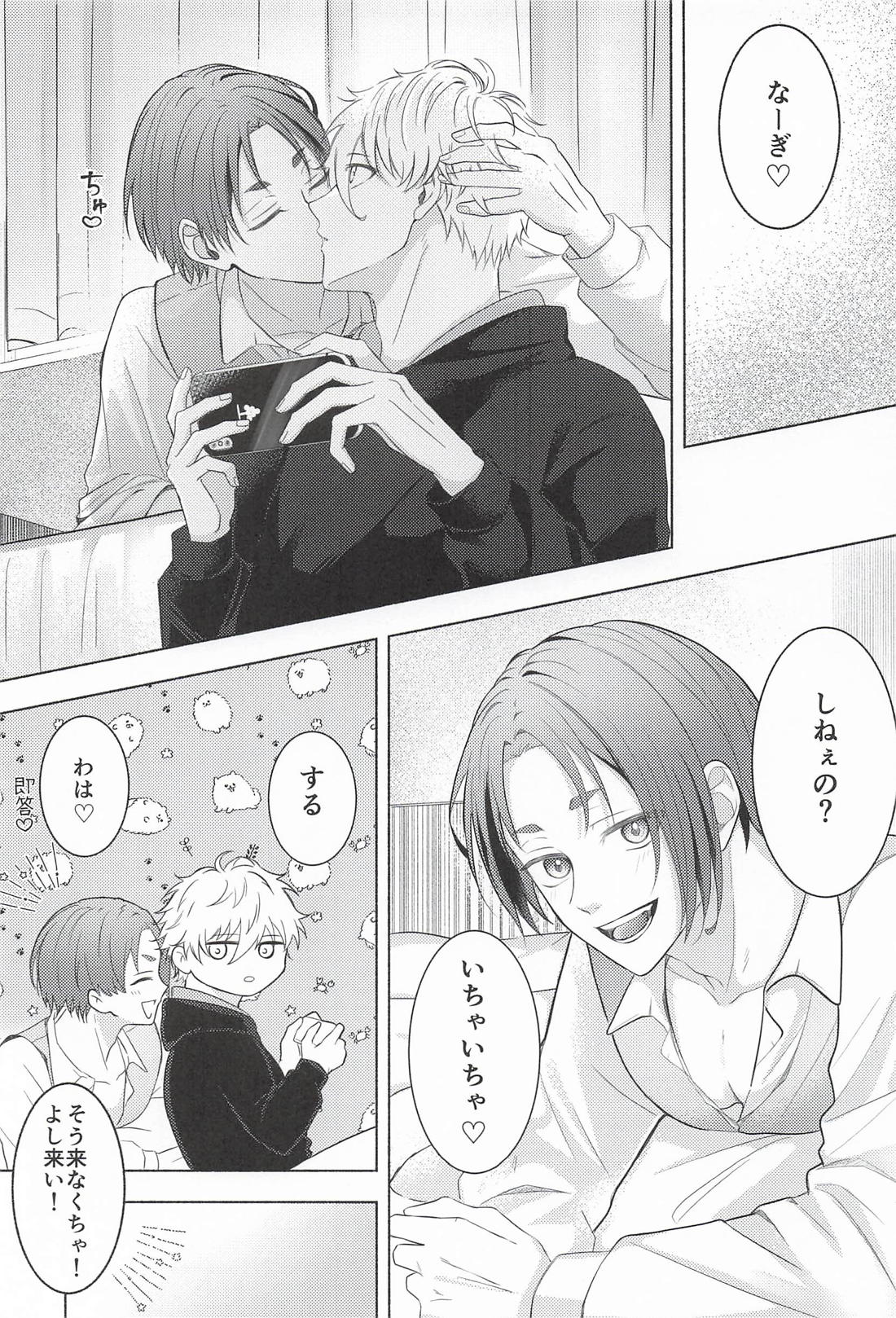 Fake Baby Trap 10ページ