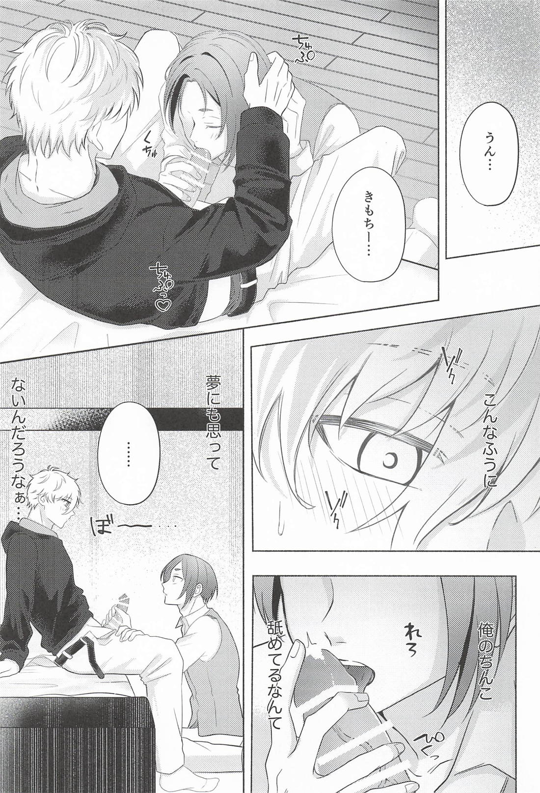 Fake Baby Trap 12ページ