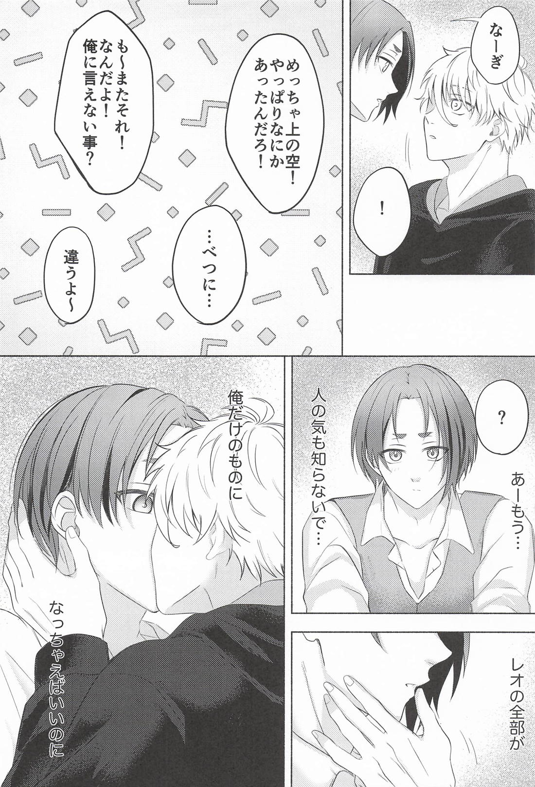 Fake Baby Trap 13ページ