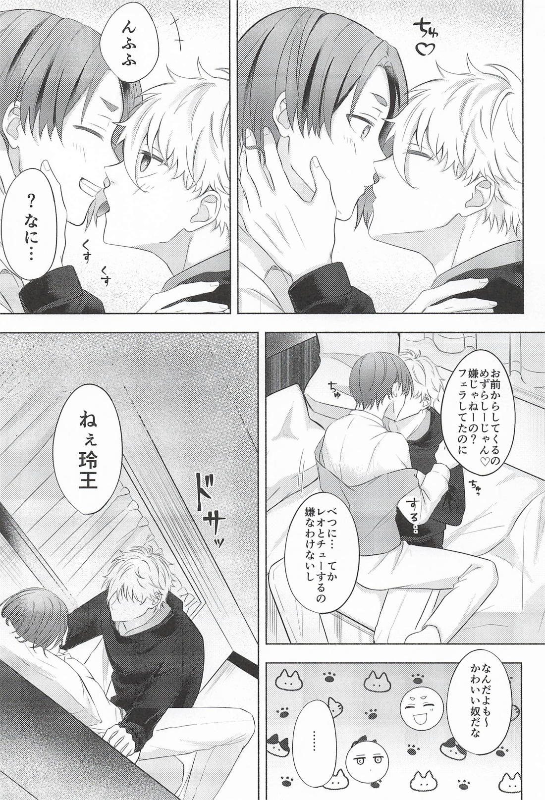 Fake Baby Trap 14ページ