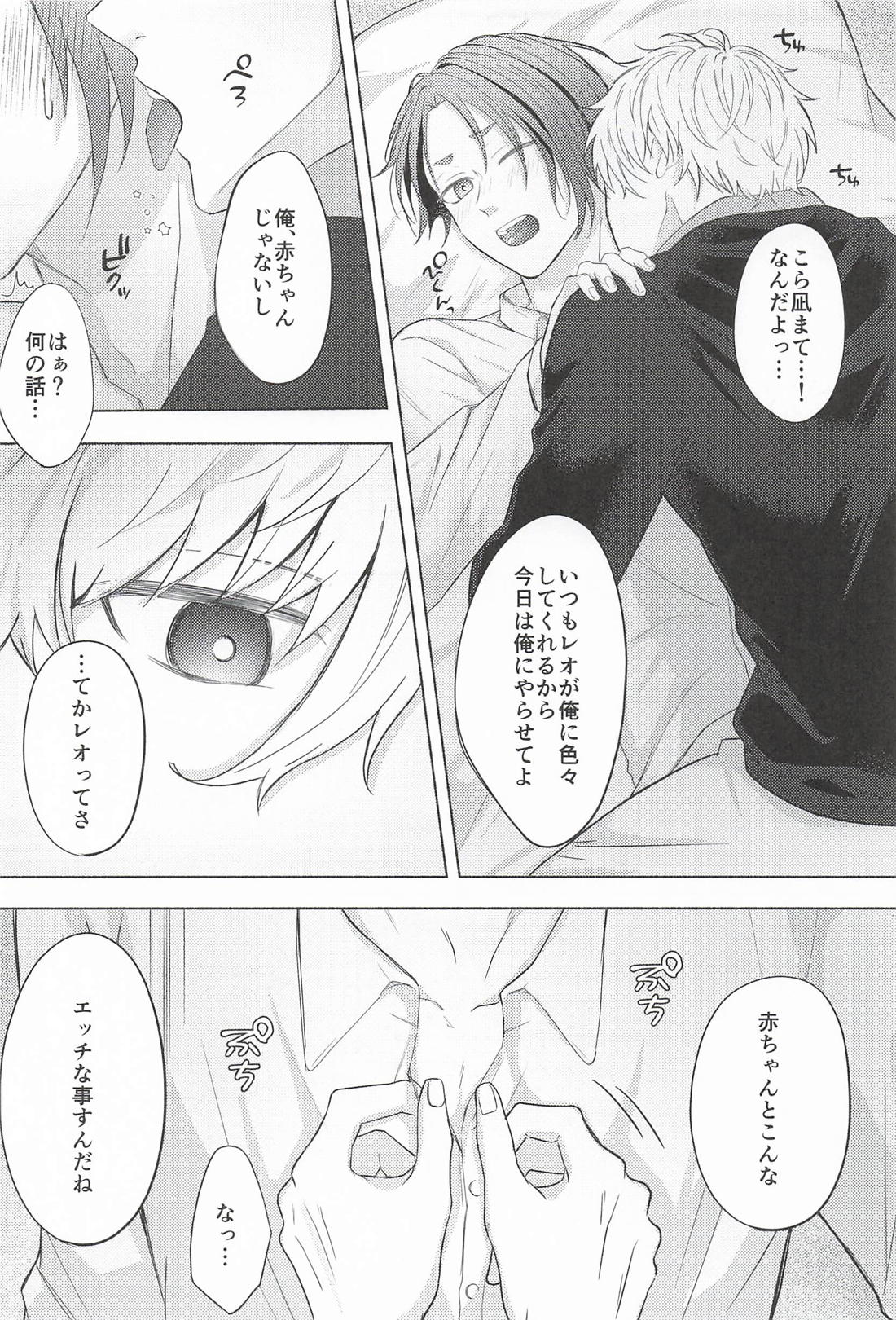 Fake Baby Trap 16ページ