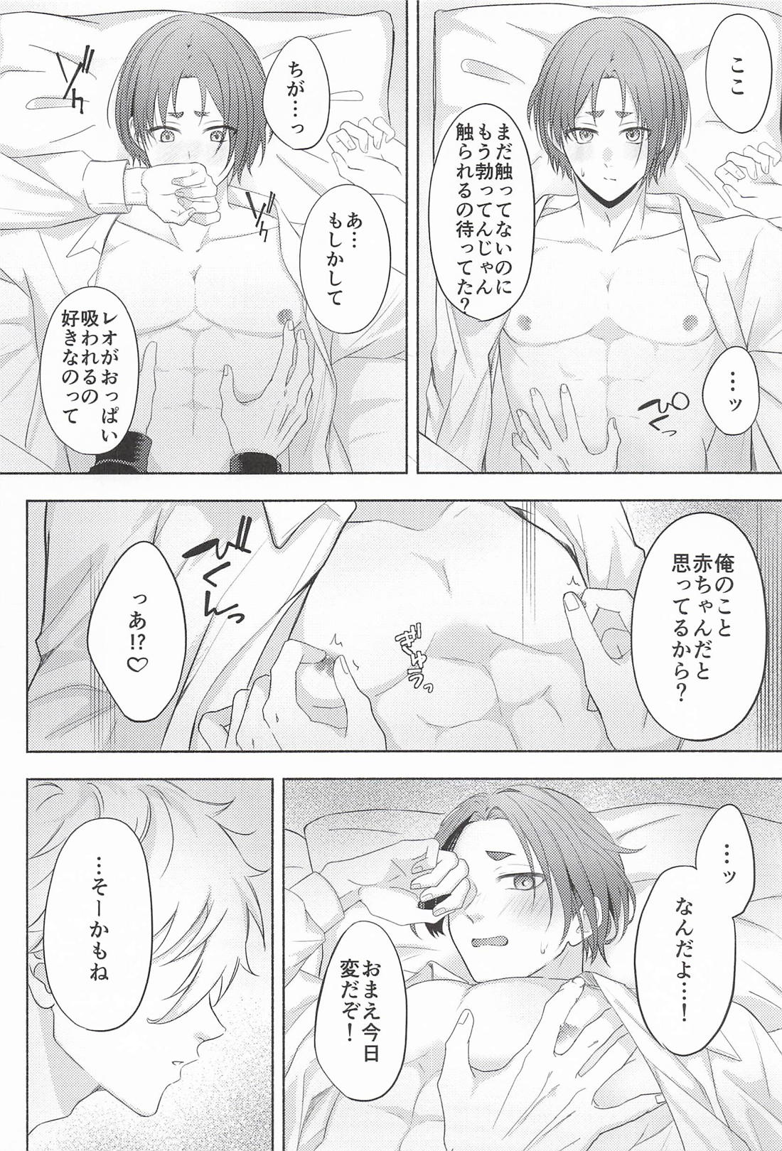 Fake Baby Trap 17ページ