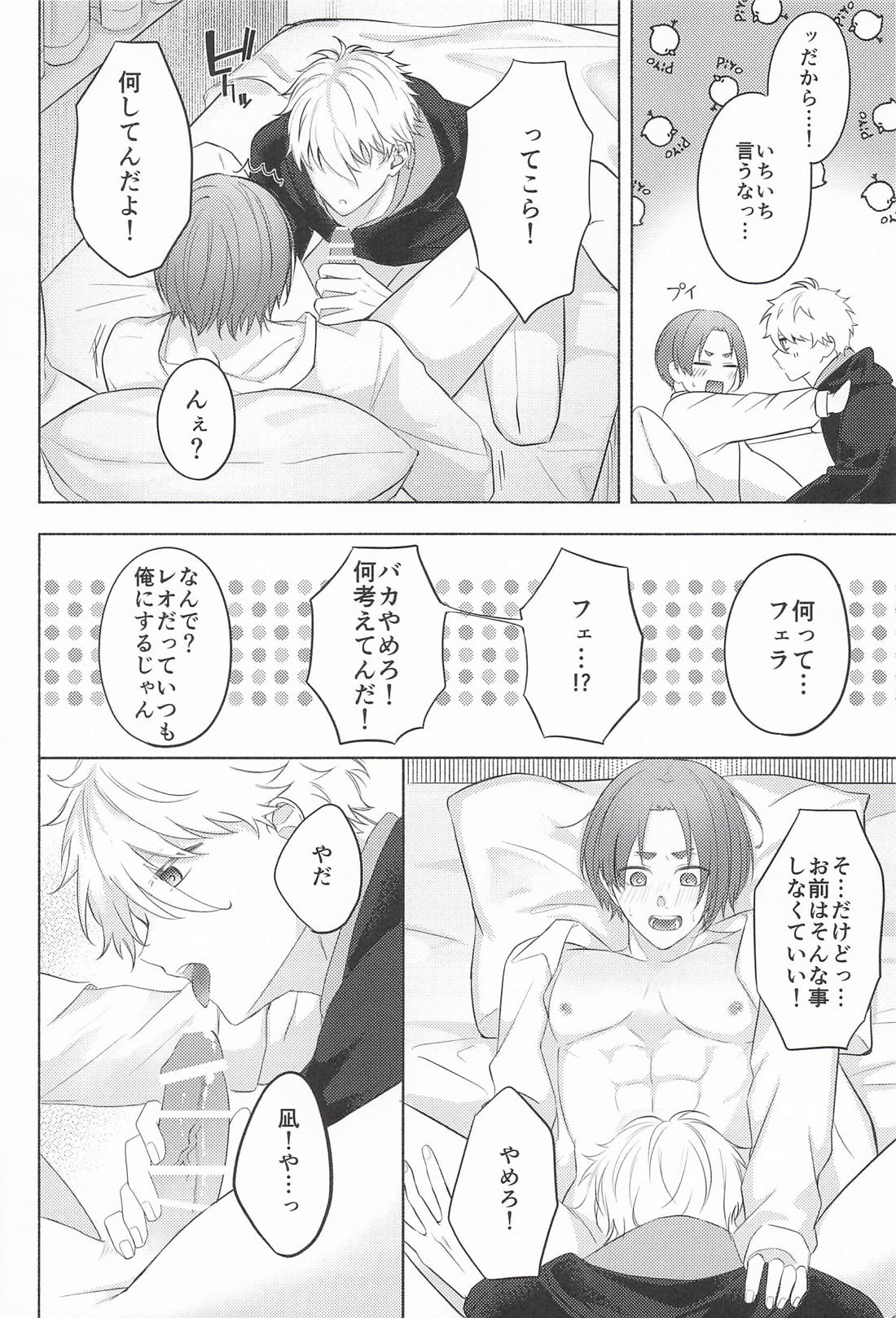 Fake Baby Trap 21ページ