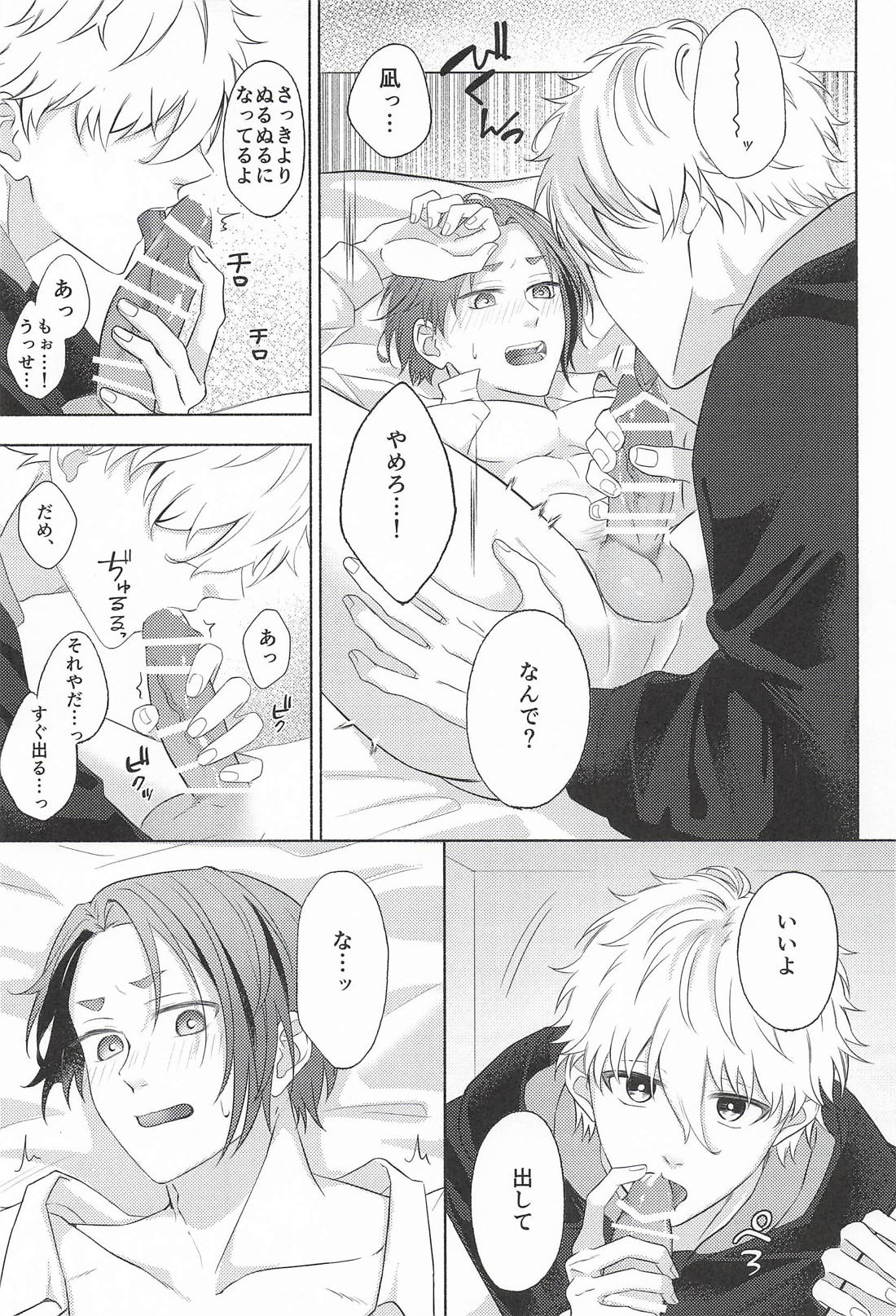 Fake Baby Trap 22ページ