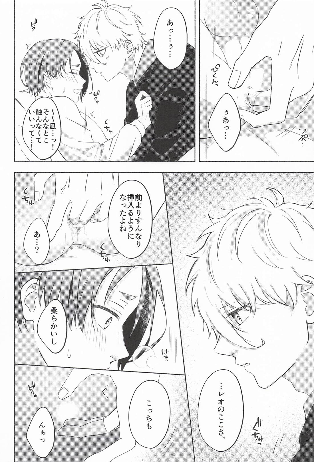 Fake Baby Trap 25ページ