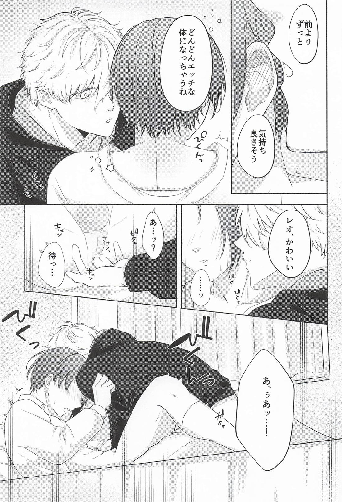 Fake Baby Trap 26ページ