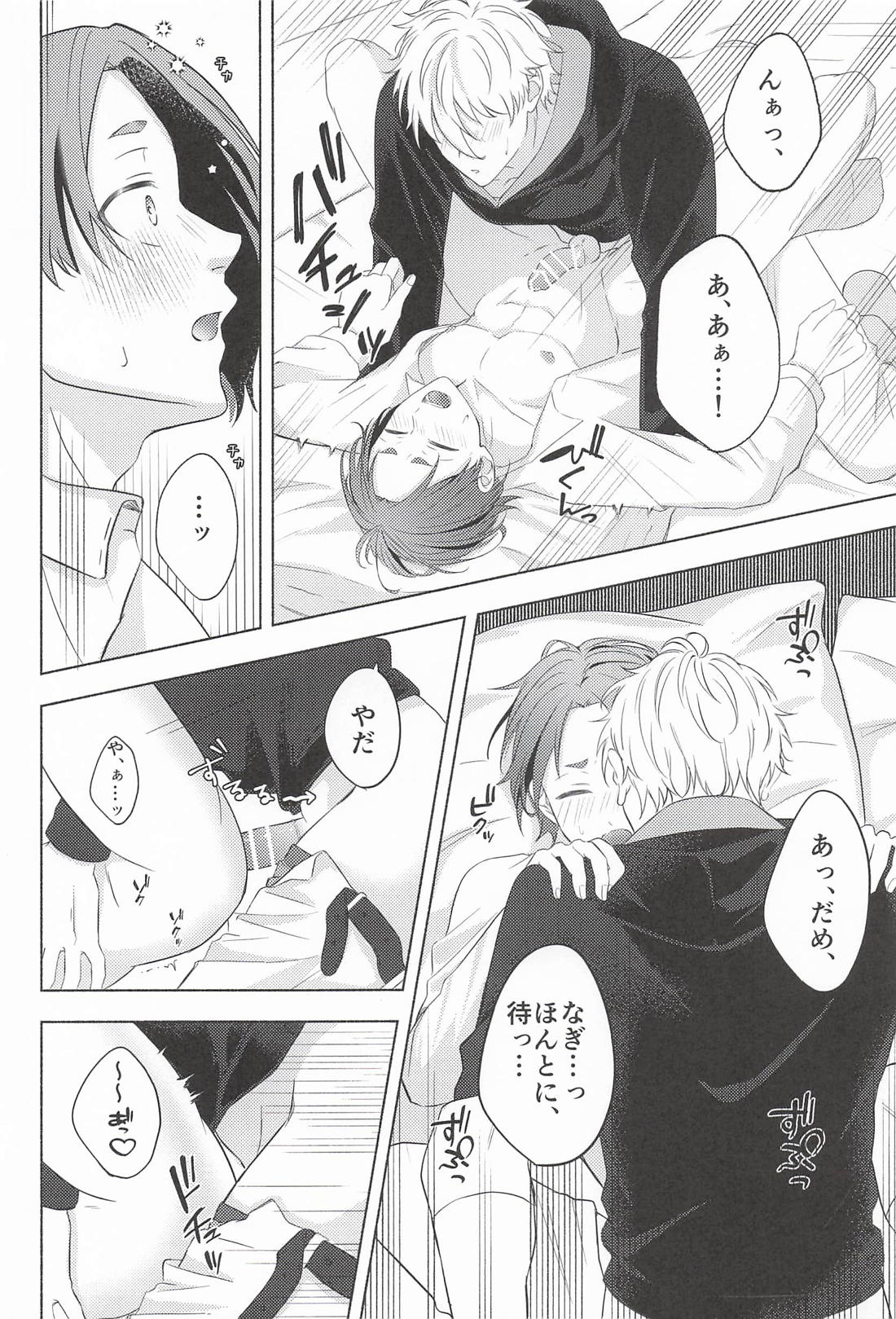 Fake Baby Trap 29ページ