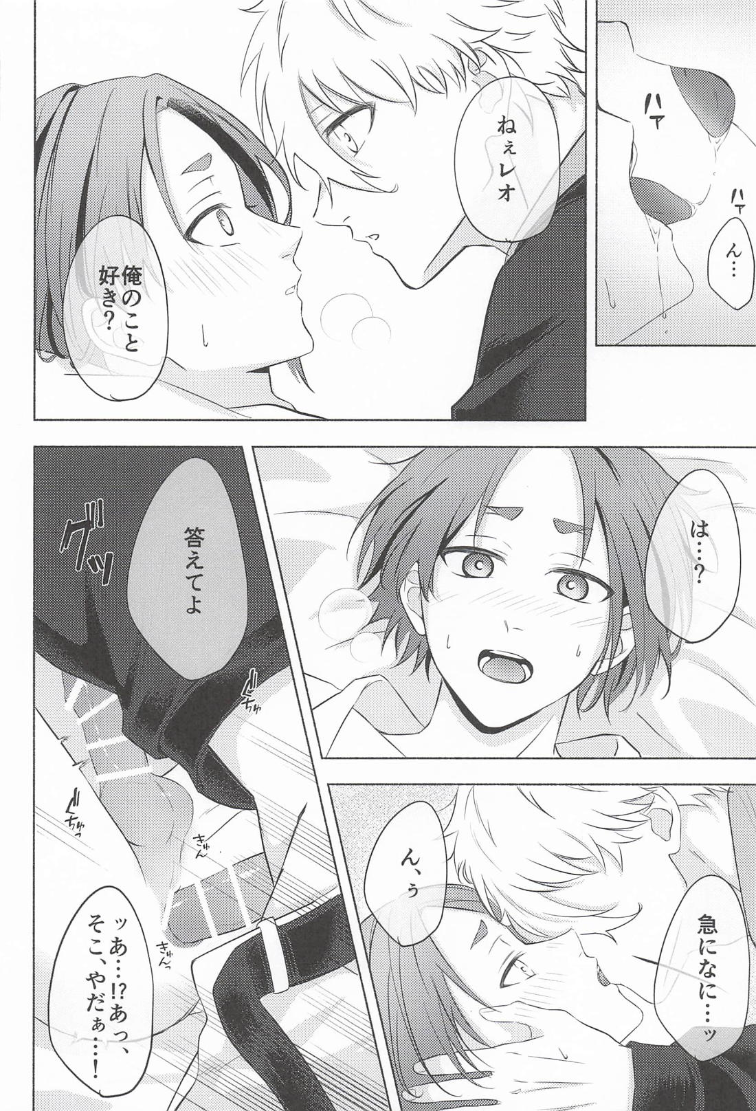 Fake Baby Trap 31ページ