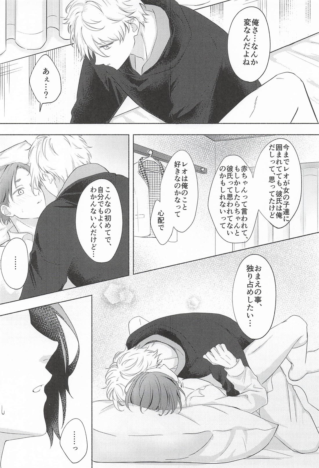 Fake Baby Trap 32ページ