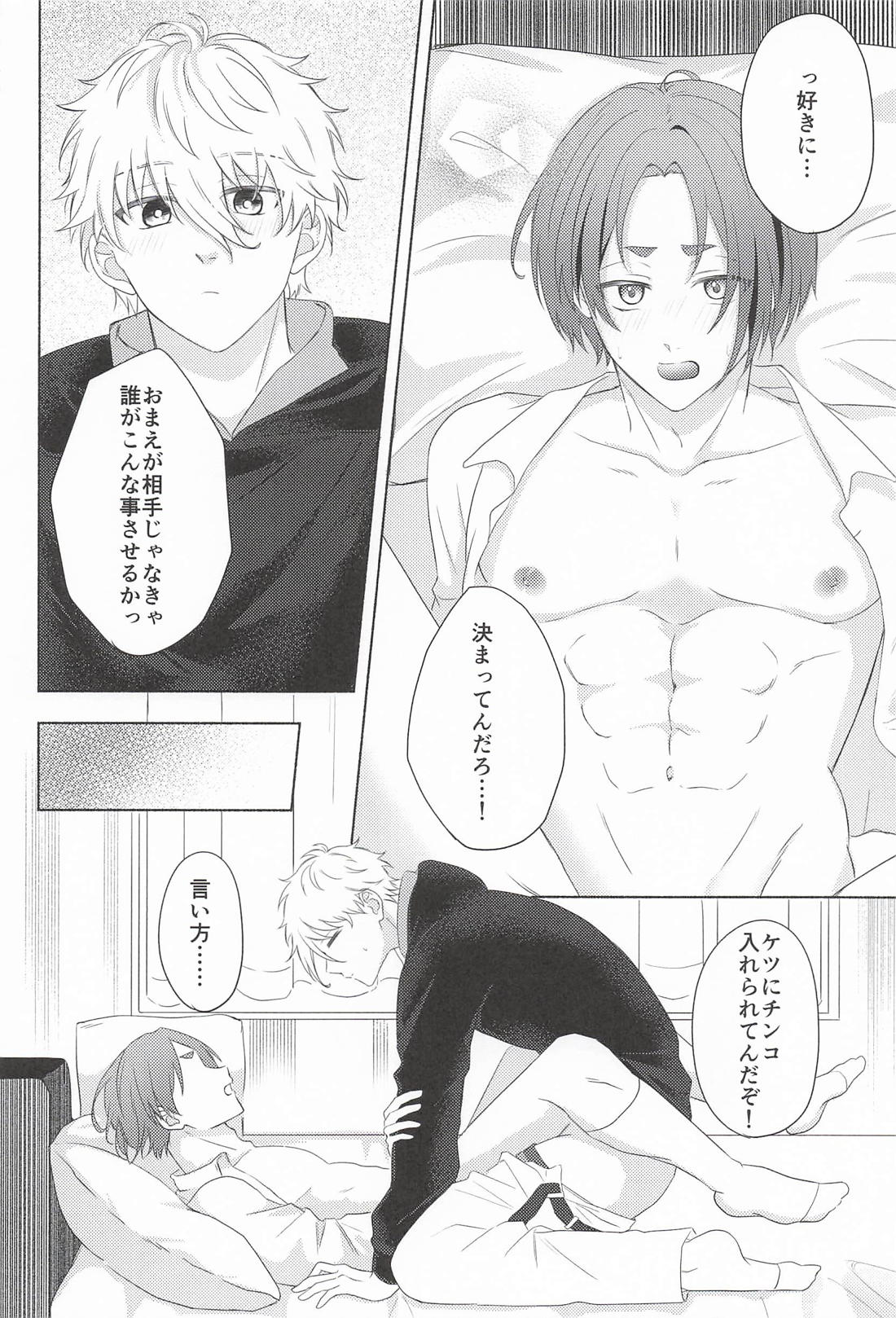 Fake Baby Trap 33ページ