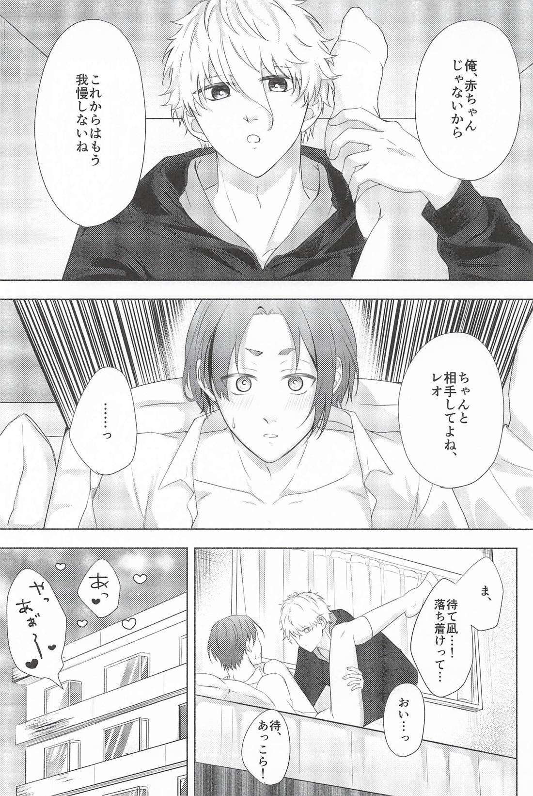 Fake Baby Trap 36ページ