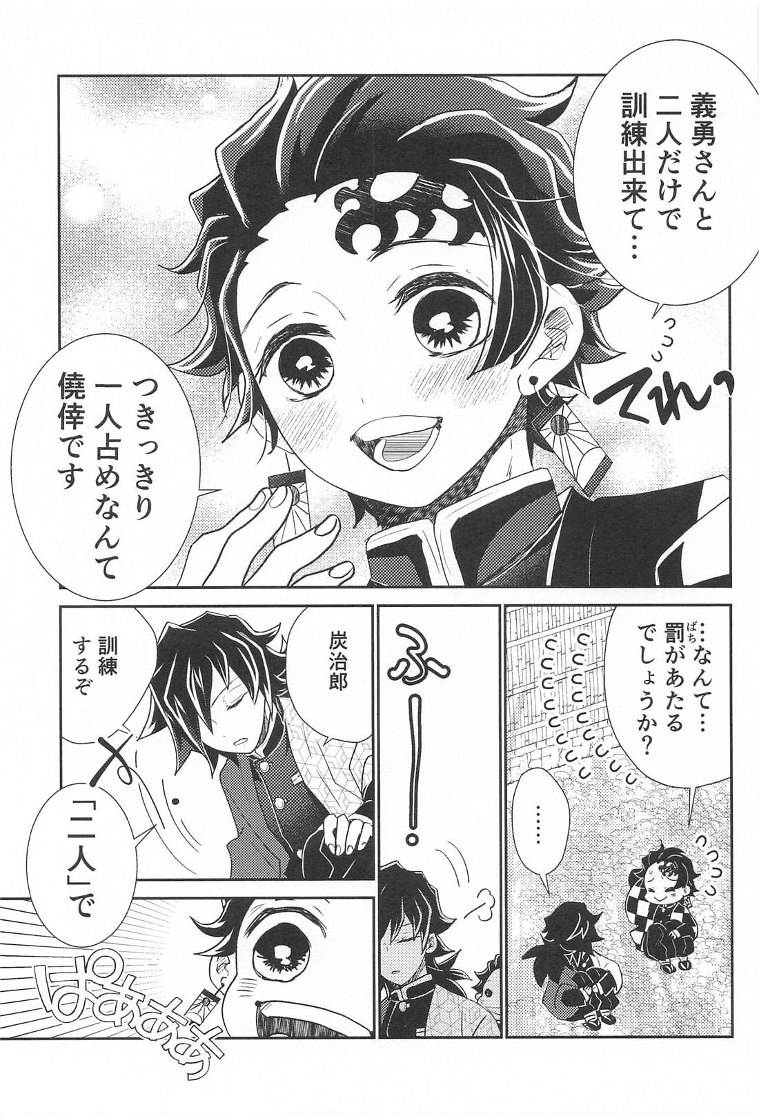 あの人は寡黙で朴念仁・・・好き。 12ページ