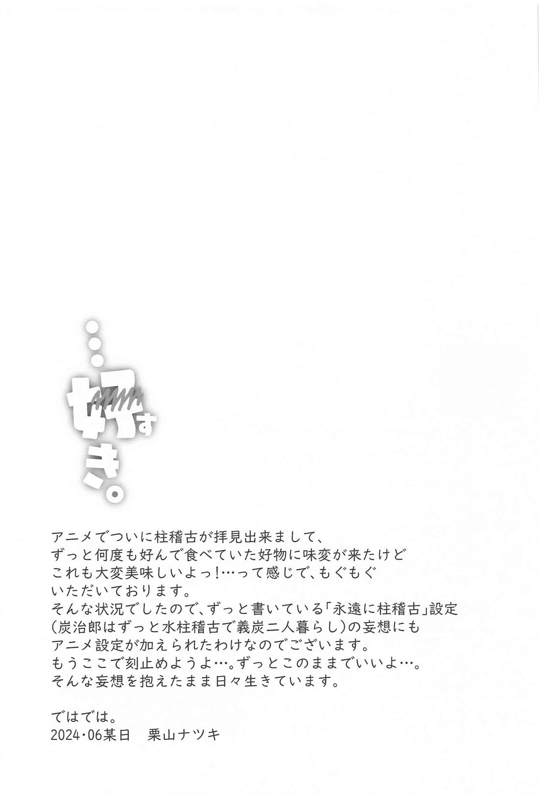あの人は寡黙で朴念仁・・・好き。 40ページ