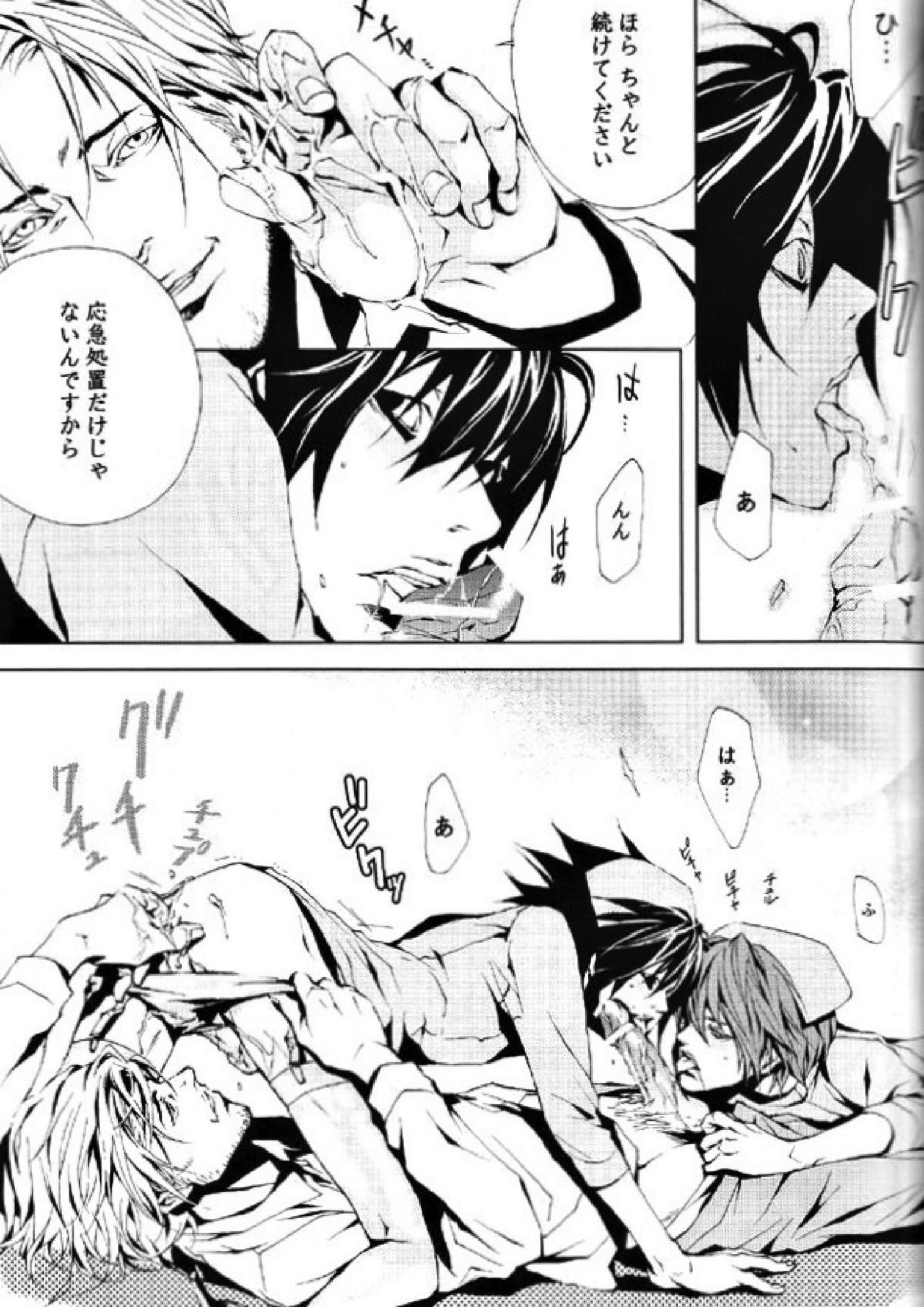 イメージファイト 10ページ