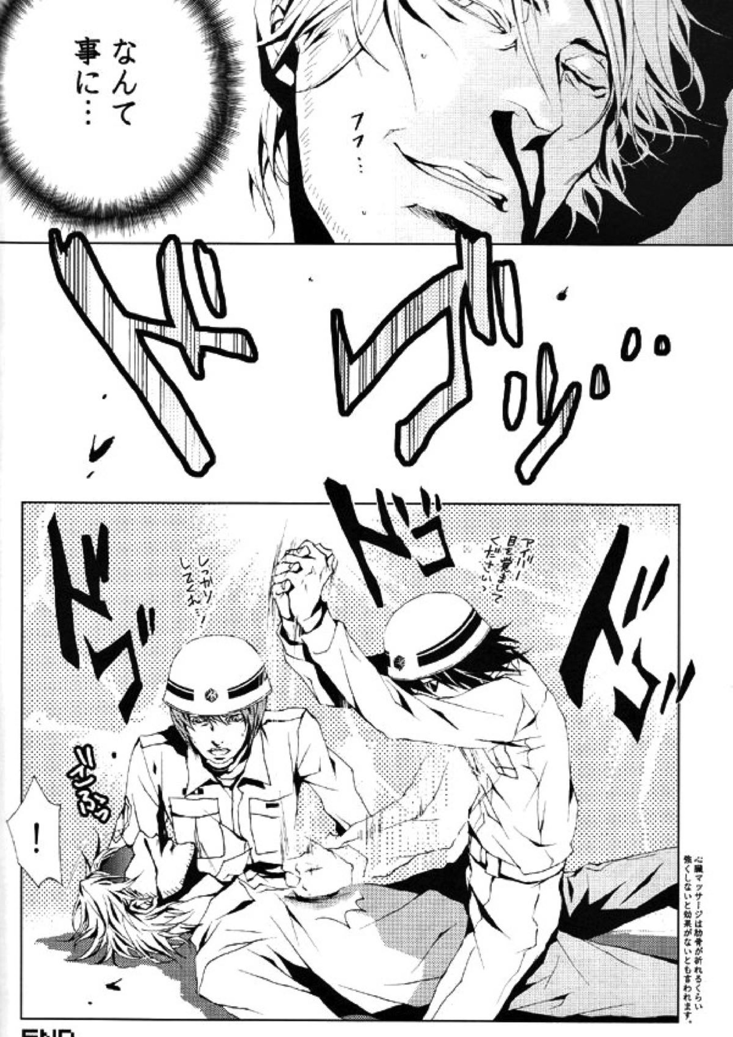 イメージファイト 11ページ