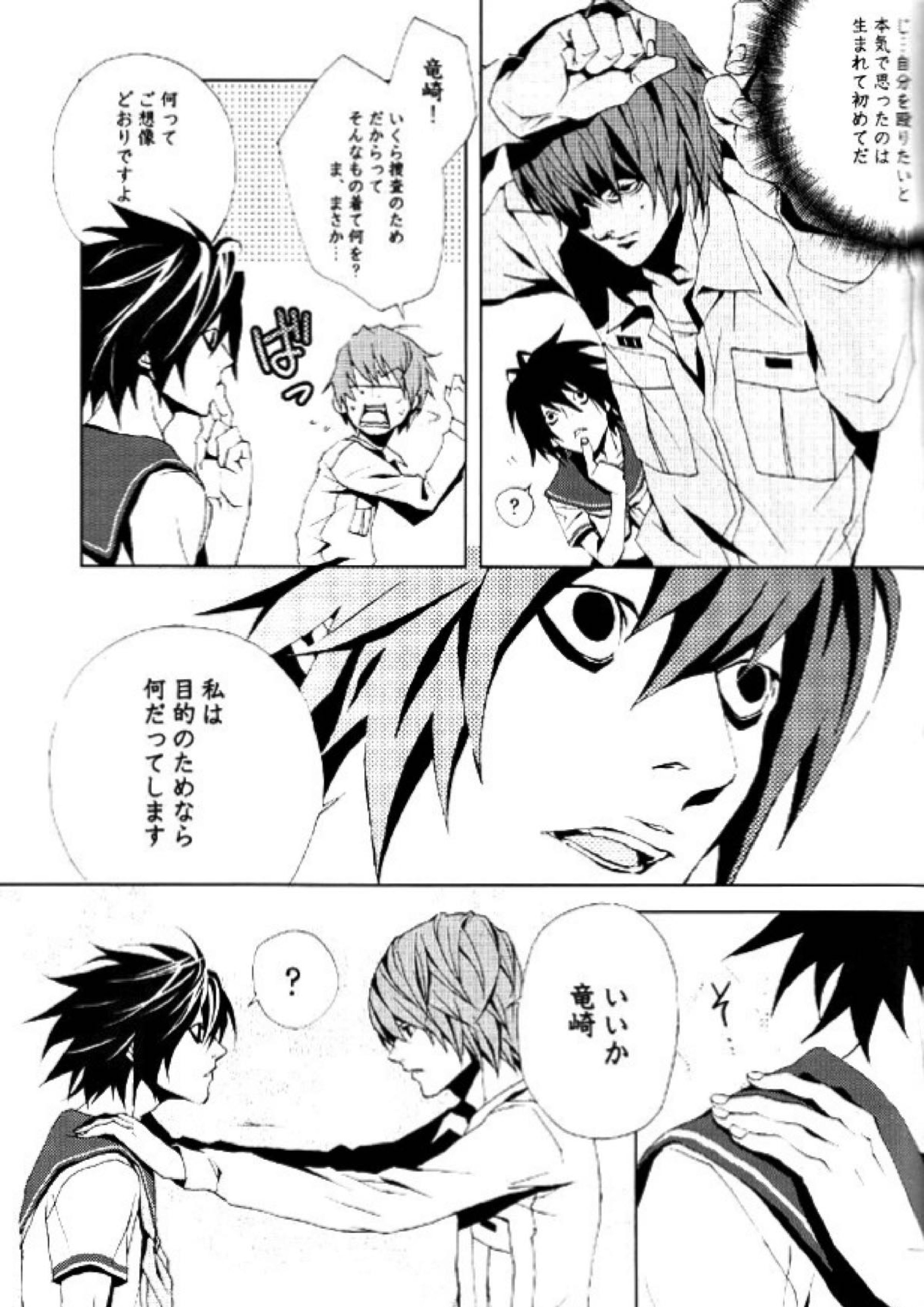 イメージファイト 14ページ
